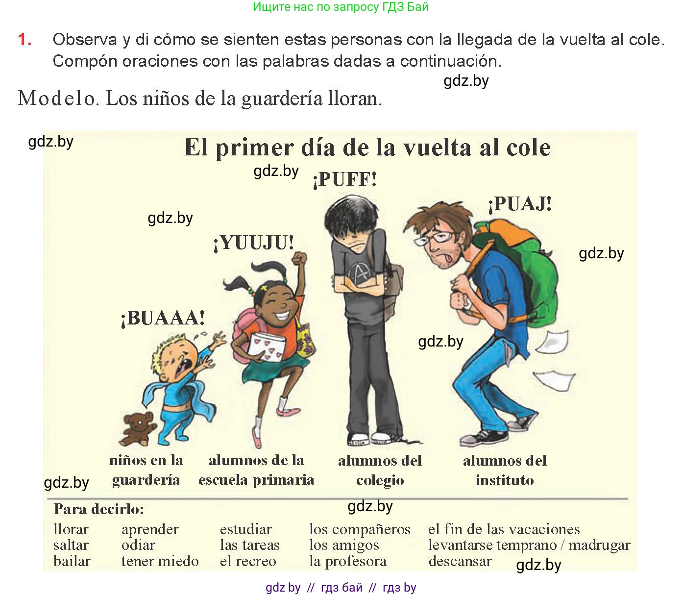 Испанский язык, 8 класс Учебник, авторы: Цыбулева Татьяна Эдуардовна, Пушкина Ольга Александровна, издательство Издательский центр БГУ, Минск, 2016, оранжевого цвета, страница 4, номер 1, Условие