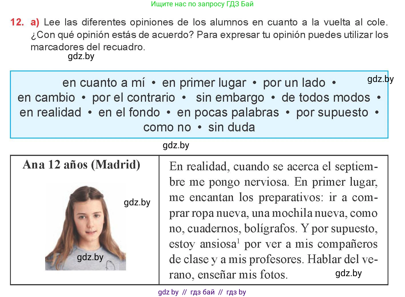 Испанский язык, 8 класс Учебник, авторы: Цыбулева Татьяна Эдуардовна, Пушкина Ольга Александровна, издательство Издательский центр БГУ, Минск, 2016, оранжевого цвета, страница 8, номер 12, Условие