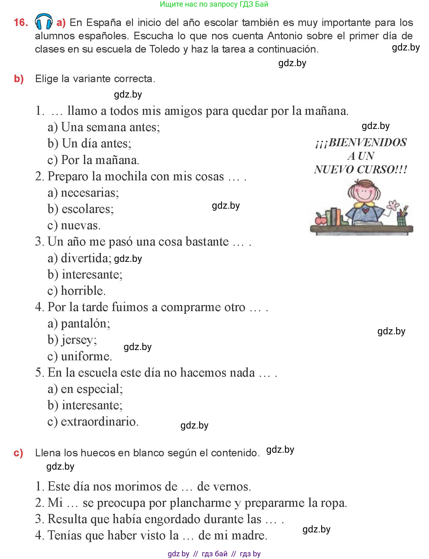 Испанский язык, 8 класс Учебник, авторы: Цыбулева Татьяна Эдуардовна, Пушкина Ольга Александровна, издательство Издательский центр БГУ, Минск, 2016, оранжевого цвета, страница 13, номер 16, Условие