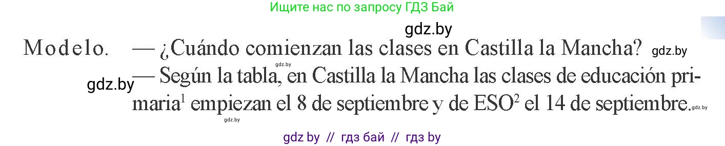 Испанский язык, 8 класс Учебник, авторы: Цыбулева Татьяна Эдуардовна, Пушкина Ольга Александровна, издательство Издательский центр БГУ, Минск, 2016, оранжевого цвета, страница 14, номер 17, Условие (продолжение 2)