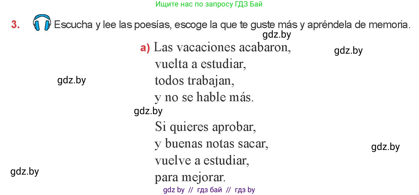 Испанский язык, 8 класс Учебник, авторы: Цыбулева Татьяна Эдуардовна, Пушкина Ольга Александровна, издательство Издательский центр БГУ, Минск, 2016, оранжевого цвета, страница 4, номер 3, Условие