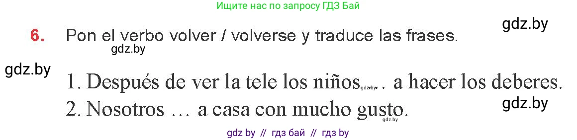 Испанский язык, 8 класс Учебник, авторы: Цыбулева Татьяна Эдуардовна, Пушкина Ольга Александровна, издательство Издательский центр БГУ, Минск, 2016, оранжевого цвета, страница 5, номер 6, Условие