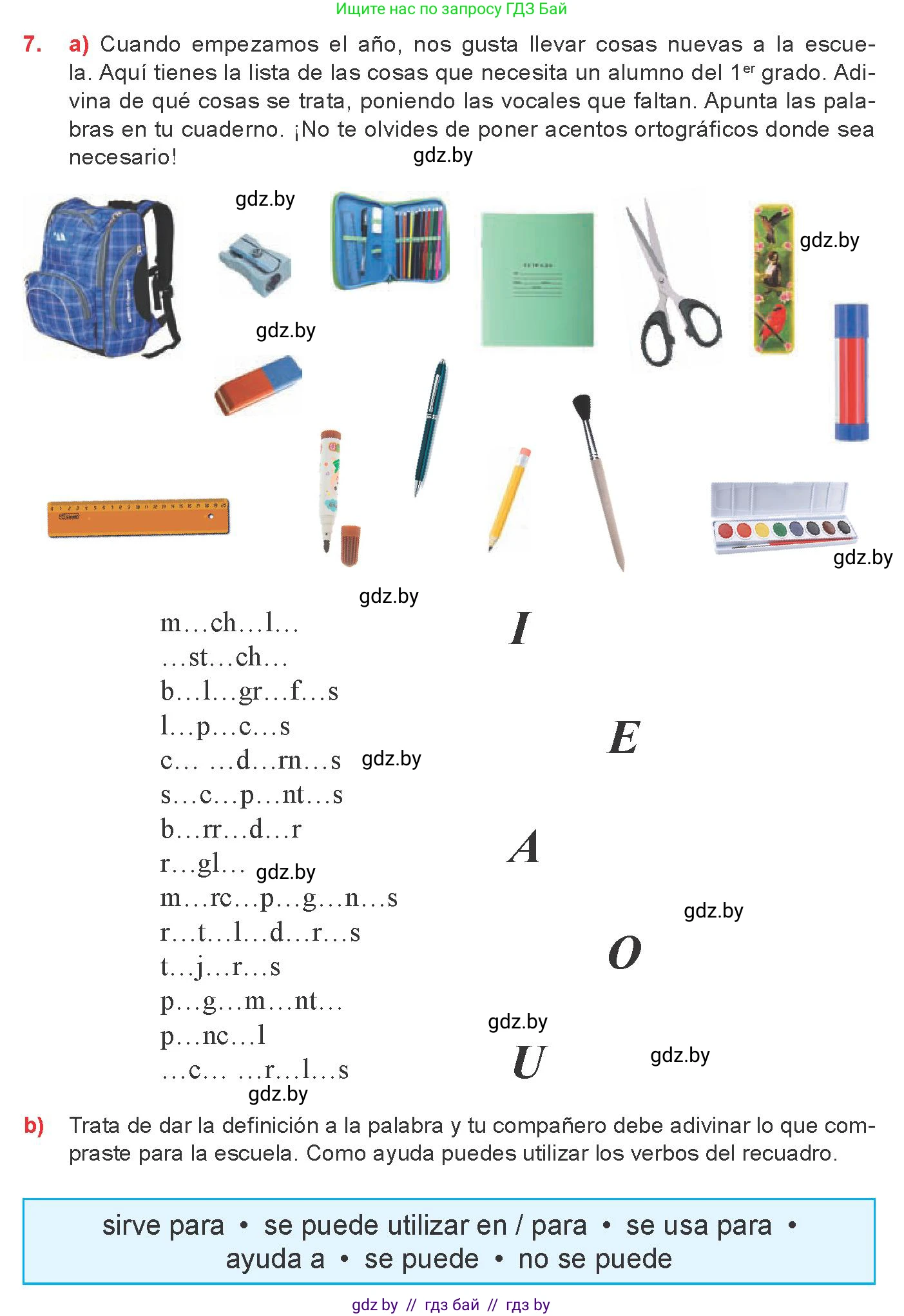 Испанский язык, 8 класс Учебник, авторы: Цыбулева Татьяна Эдуардовна, Пушкина Ольга Александровна, издательство Издательский центр БГУ, Минск, 2016, оранжевого цвета, страница 6, номер 7, Условие