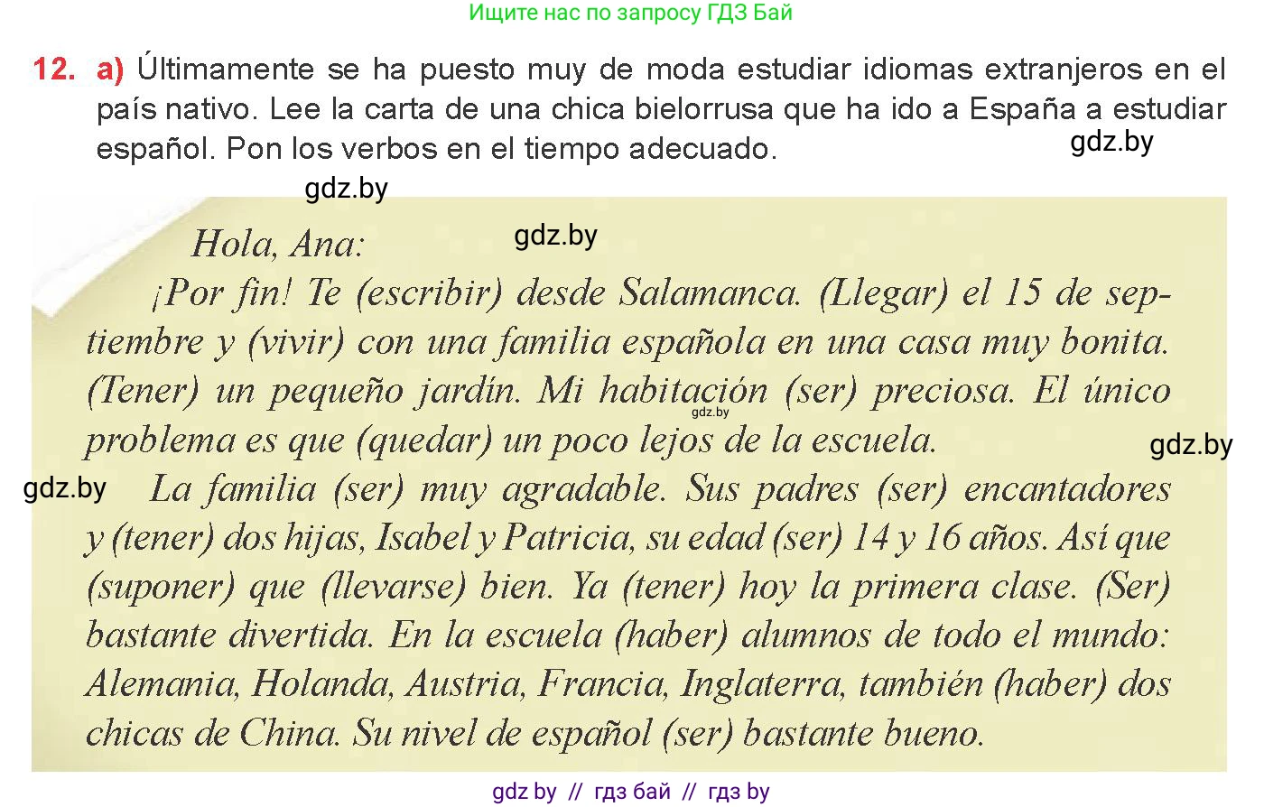 Испанский язык, 8 класс Учебник, авторы: Цыбулева Татьяна Эдуардовна, Пушкина Ольга Александровна, издательство Издательский центр БГУ, Минск, 2016, оранжевого цвета, страница 24, номер 12, Условие