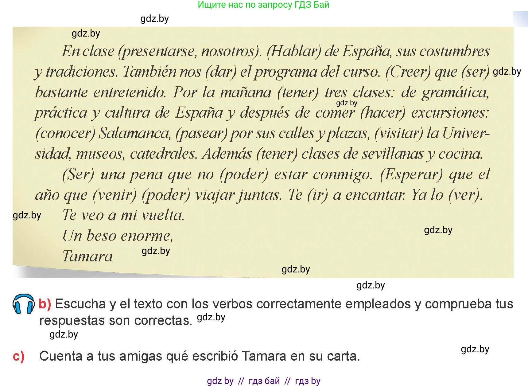 Испанский язык, 8 класс Учебник, авторы: Цыбулева Татьяна Эдуардовна, Пушкина Ольга Александровна, издательство Издательский центр БГУ, Минск, 2016, оранжевого цвета, страница 24, номер 12, Условие (продолжение 2)