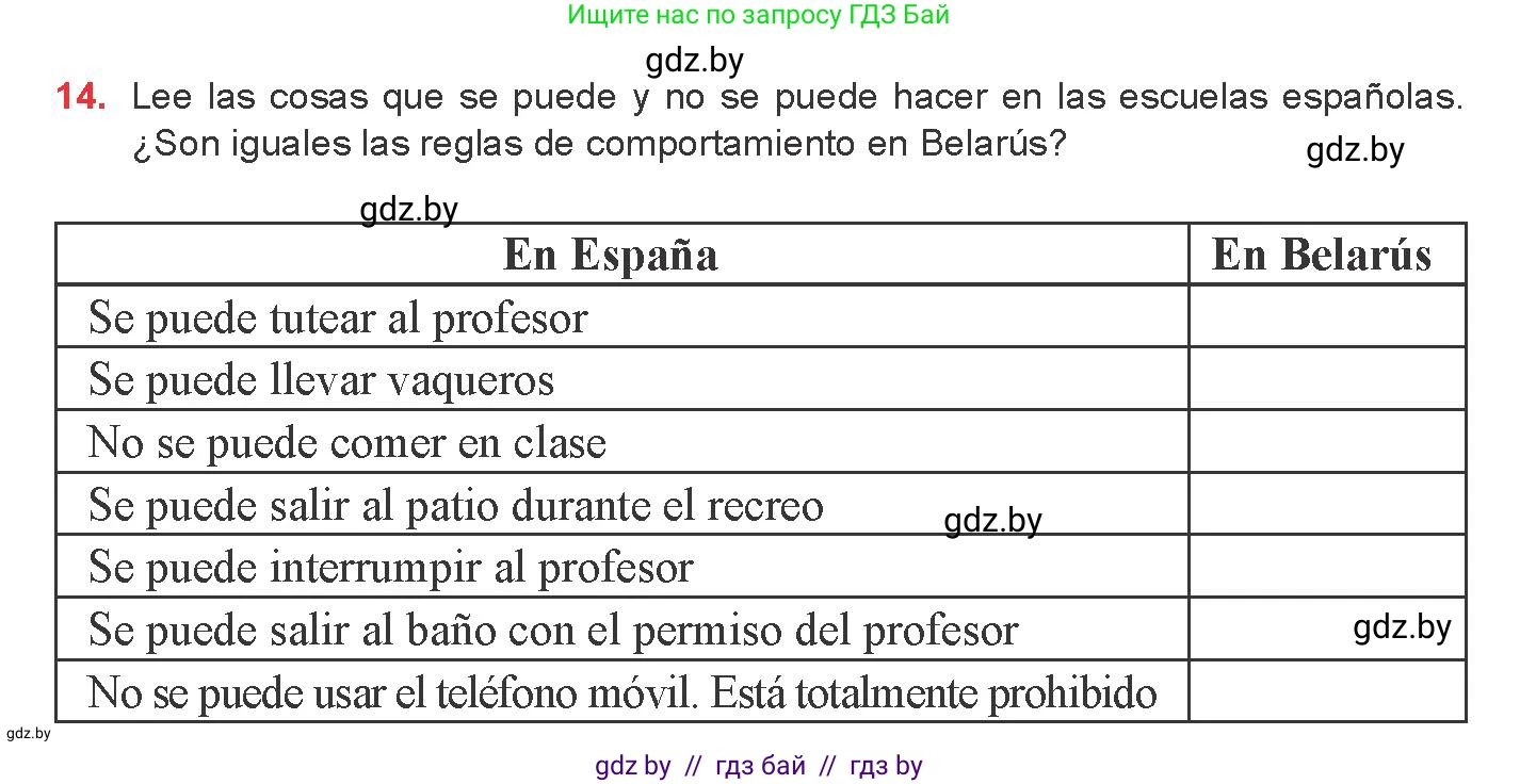 Испанский язык, 8 класс Учебник, авторы: Цыбулева Татьяна Эдуардовна, Пушкина Ольга Александровна, издательство Издательский центр БГУ, Минск, 2016, оранжевого цвета, страница 26, номер 14, Условие