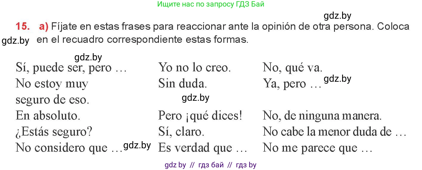 Испанский язык, 8 класс Учебник, авторы: Цыбулева Татьяна Эдуардовна, Пушкина Ольга Александровна, издательство Издательский центр БГУ, Минск, 2016, оранжевого цвета, страница 26, номер 15, Условие