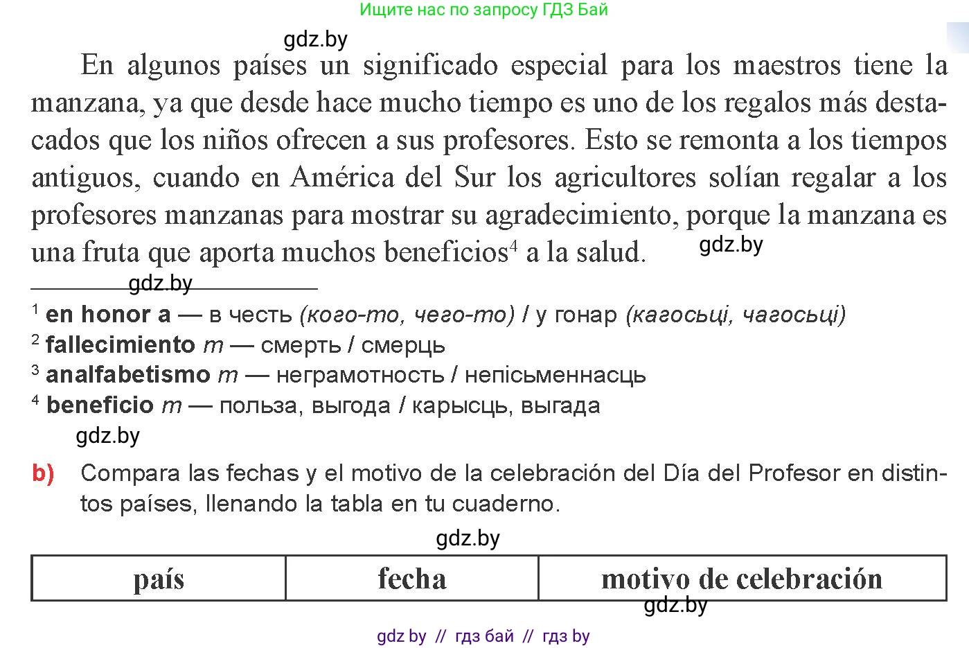 Испанский язык, 8 класс Учебник, авторы: Цыбулева Татьяна Эдуардовна, Пушкина Ольга Александровна, издательство Издательский центр БГУ, Минск, 2016, оранжевого цвета, страница 18, номер 5, Условие (продолжение 2)