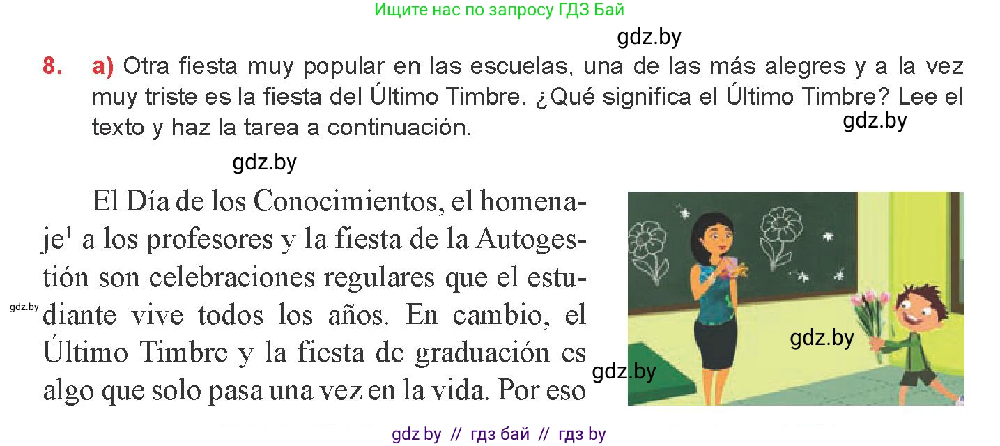 Испанский язык, 8 класс Учебник, авторы: Цыбулева Татьяна Эдуардовна, Пушкина Ольга Александровна, издательство Издательский центр БГУ, Минск, 2016, оранжевого цвета, страница 19, номер 8, Условие