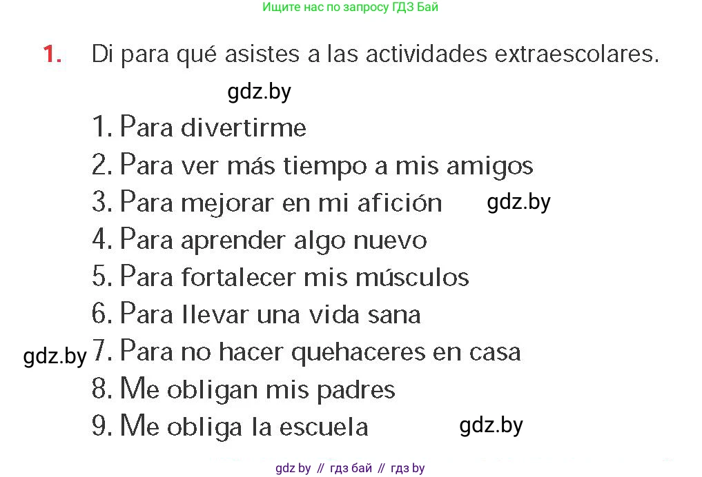 Испанский язык, 8 класс Учебник, авторы: Цыбулева Татьяна Эдуардовна, Пушкина Ольга Александровна, издательство Издательский центр БГУ, Минск, 2016, оранжевого цвета, страница 27, номер 1, Условие