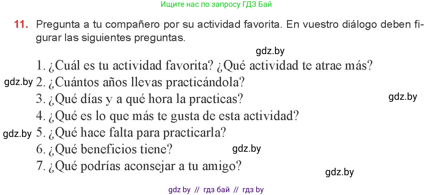 Испанский язык, 8 класс Учебник, авторы: Цыбулева Татьяна Эдуардовна, Пушкина Ольга Александровна, издательство Издательский центр БГУ, Минск, 2016, оранжевого цвета, страница 33, номер 11, Условие
