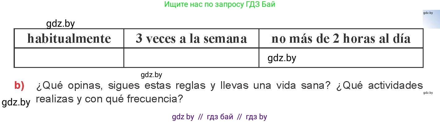 Испанский язык, 8 класс Учебник, авторы: Цыбулева Татьяна Эдуардовна, Пушкина Ольга Александровна, издательство Издательский центр БГУ, Минск, 2016, оранжевого цвета, страница 30, номер 6, Условие (продолжение 2)