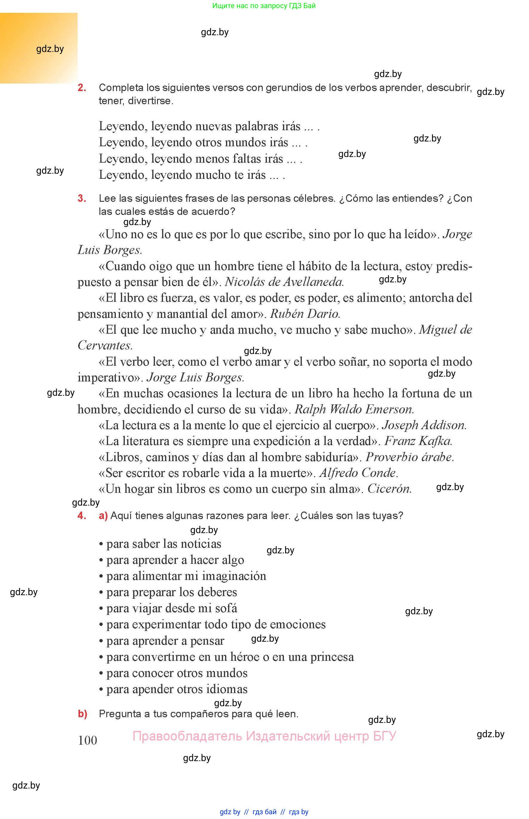 Испанский язык, 8 класс Учебник, авторы: Цыбулева Татьяна Эдуардовна, Пушкина Ольга Александровна, издательство Издательский центр БГУ, Минск, 2016, оранжевого цвета, страница 100