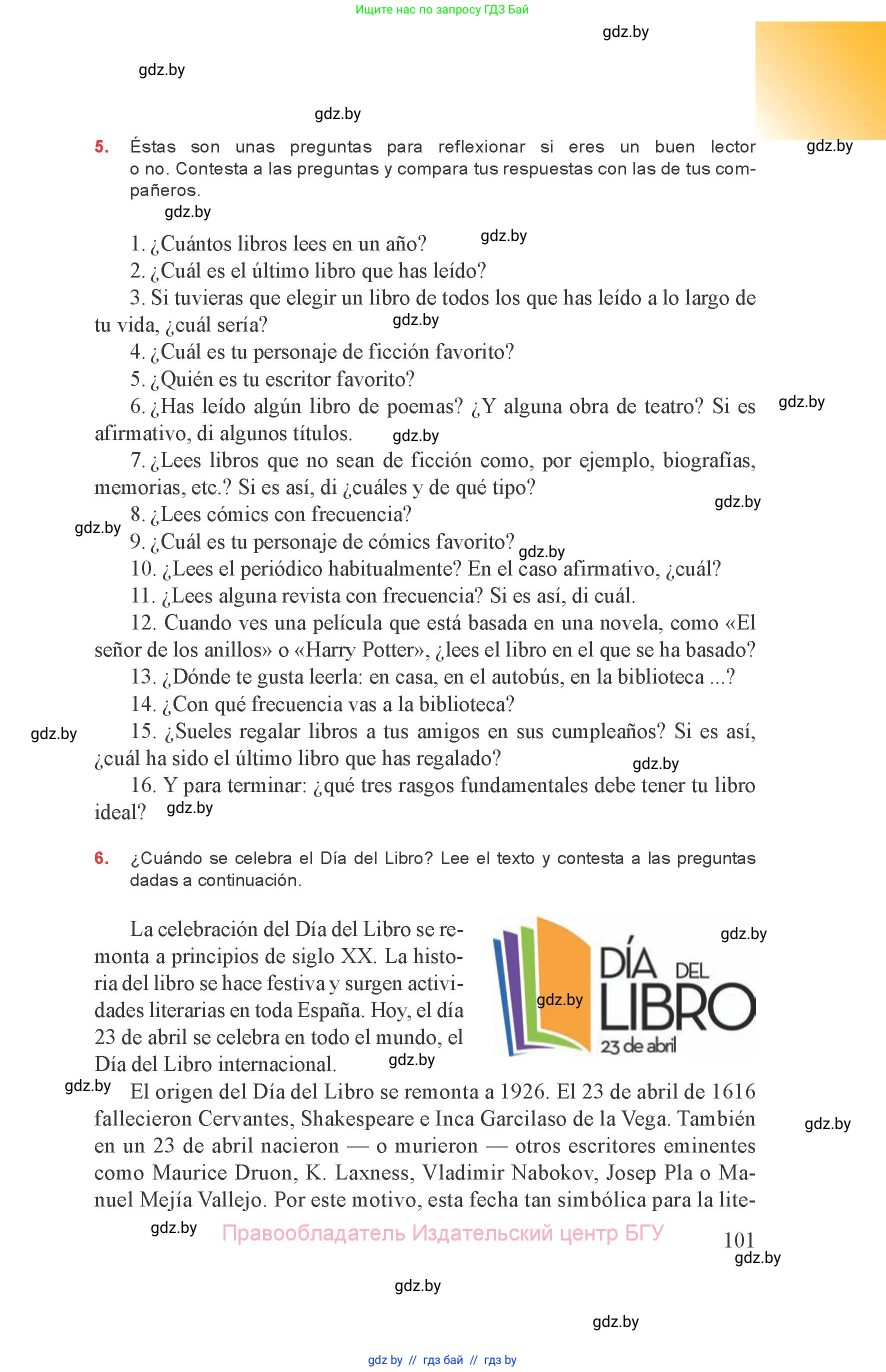 Испанский язык, 8 класс Учебник, авторы: Цыбулева Татьяна Эдуардовна, Пушкина Ольга Александровна, издательство Издательский центр БГУ, Минск, 2016, оранжевого цвета, страница 101