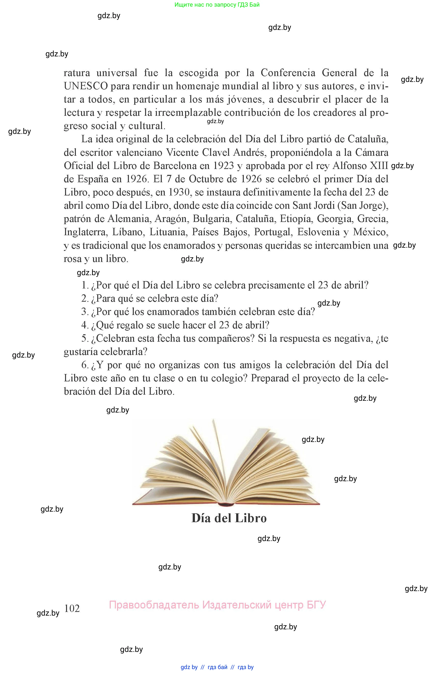 Испанский язык, 8 класс Учебник, авторы: Цыбулева Татьяна Эдуардовна, Пушкина Ольга Александровна, издательство Издательский центр БГУ, Минск, 2016, оранжевого цвета, страница 102