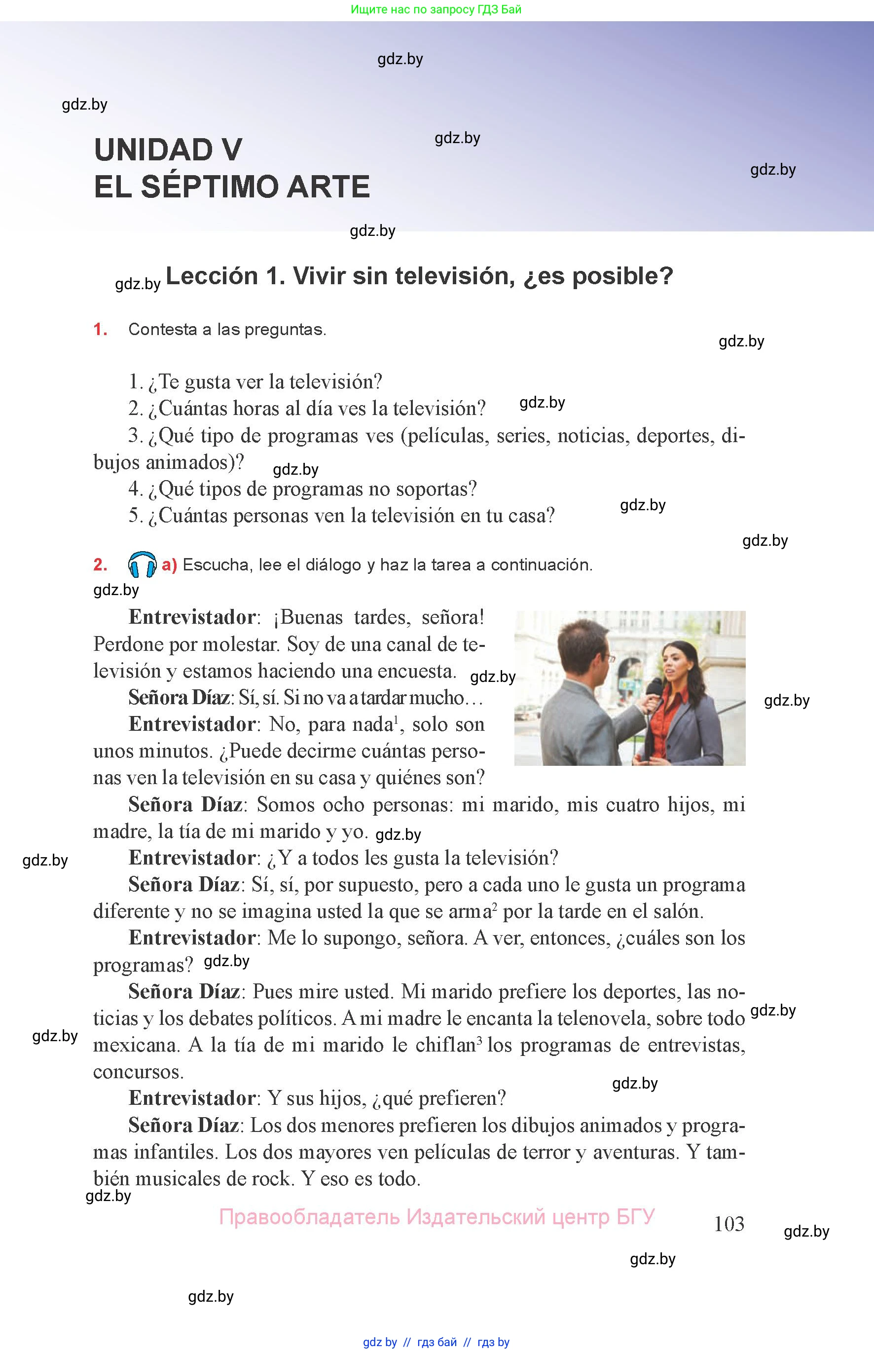 Испанский язык, 8 класс Учебник, авторы: Цыбулева Татьяна Эдуардовна, Пушкина Ольга Александровна, издательство Издательский центр БГУ, Минск, 2016, оранжевого цвета, страница 103