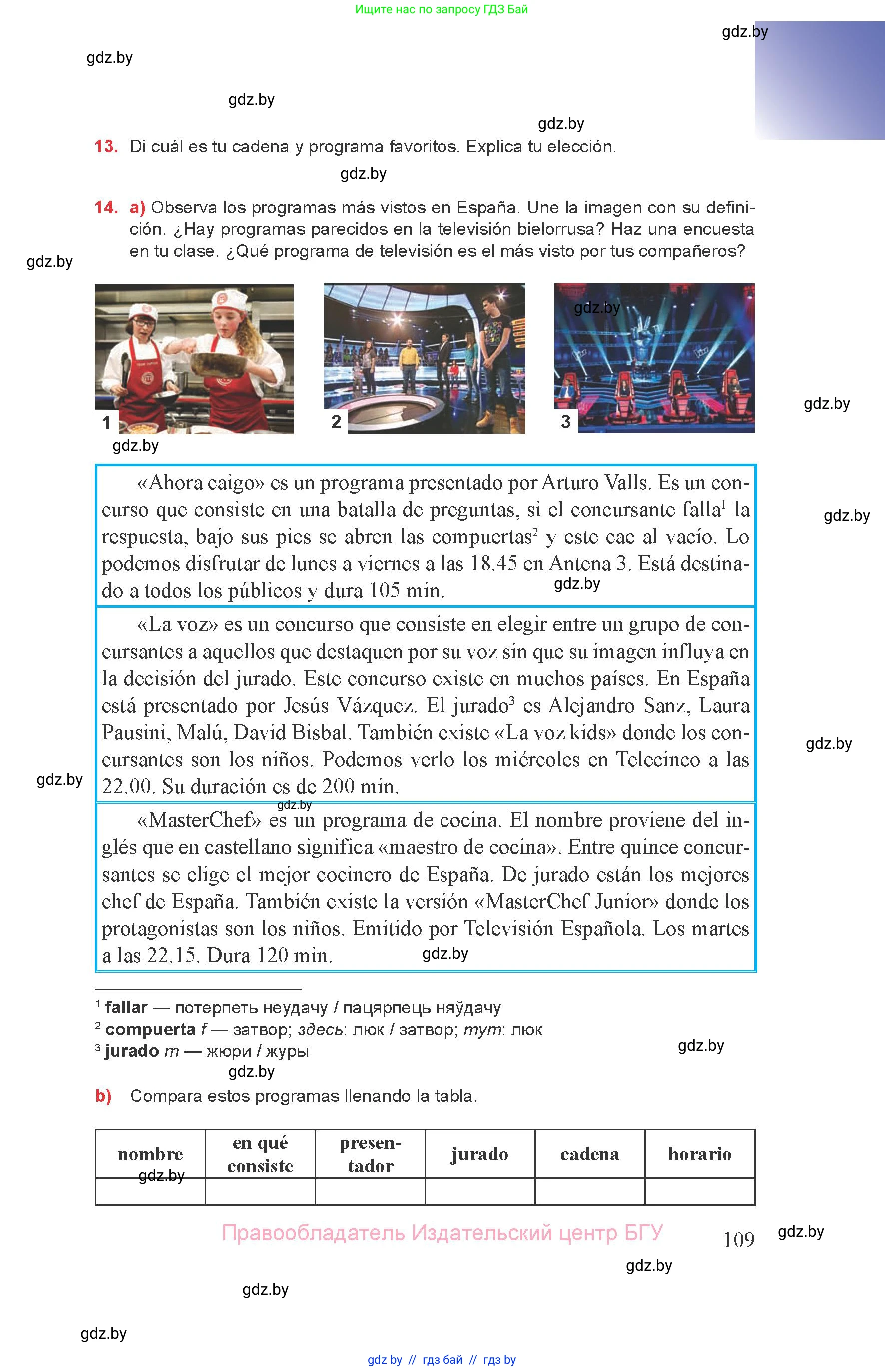 Испанский язык, 8 класс Учебник, авторы: Цыбулева Татьяна Эдуардовна, Пушкина Ольга Александровна, издательство Издательский центр БГУ, Минск, 2016, оранжевого цвета, страница 109