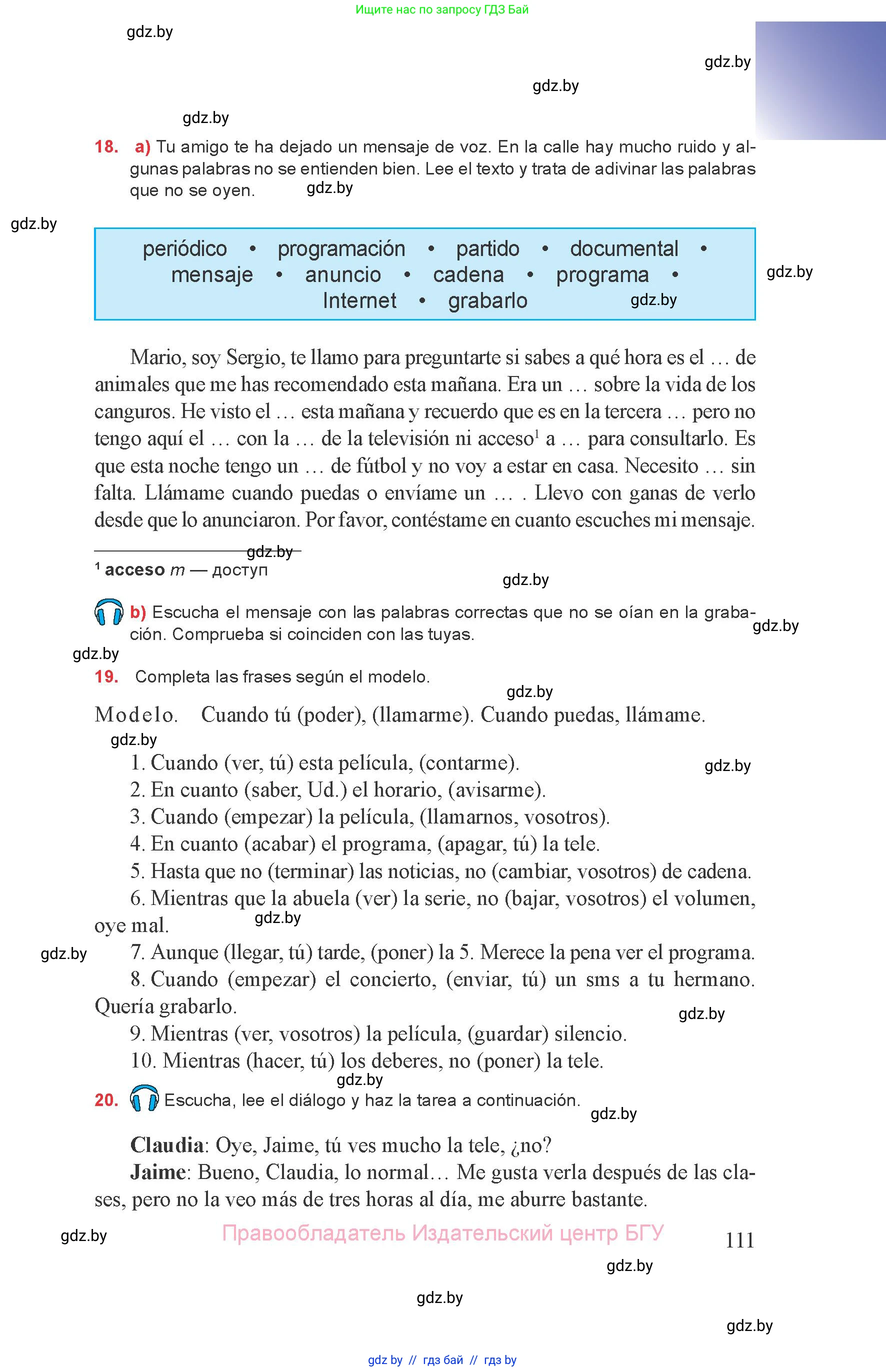 Испанский язык, 8 класс Учебник, авторы: Цыбулева Татьяна Эдуардовна, Пушкина Ольга Александровна, издательство Издательский центр БГУ, Минск, 2016, оранжевого цвета, страница 111