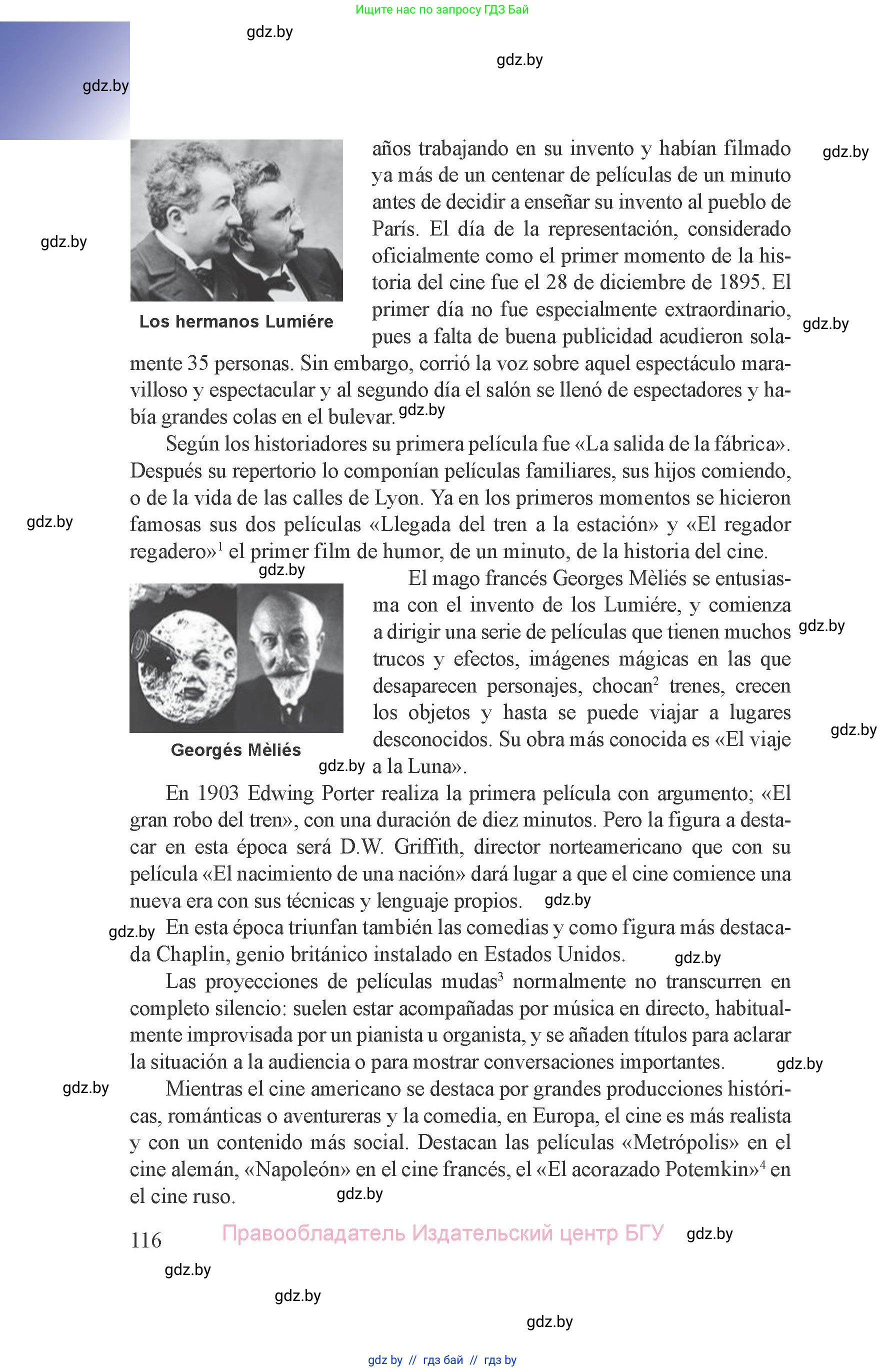 Испанский язык, 8 класс Учебник, авторы: Цыбулева Татьяна Эдуардовна, Пушкина Ольга Александровна, издательство Издательский центр БГУ, Минск, 2016, оранжевого цвета, страница 116