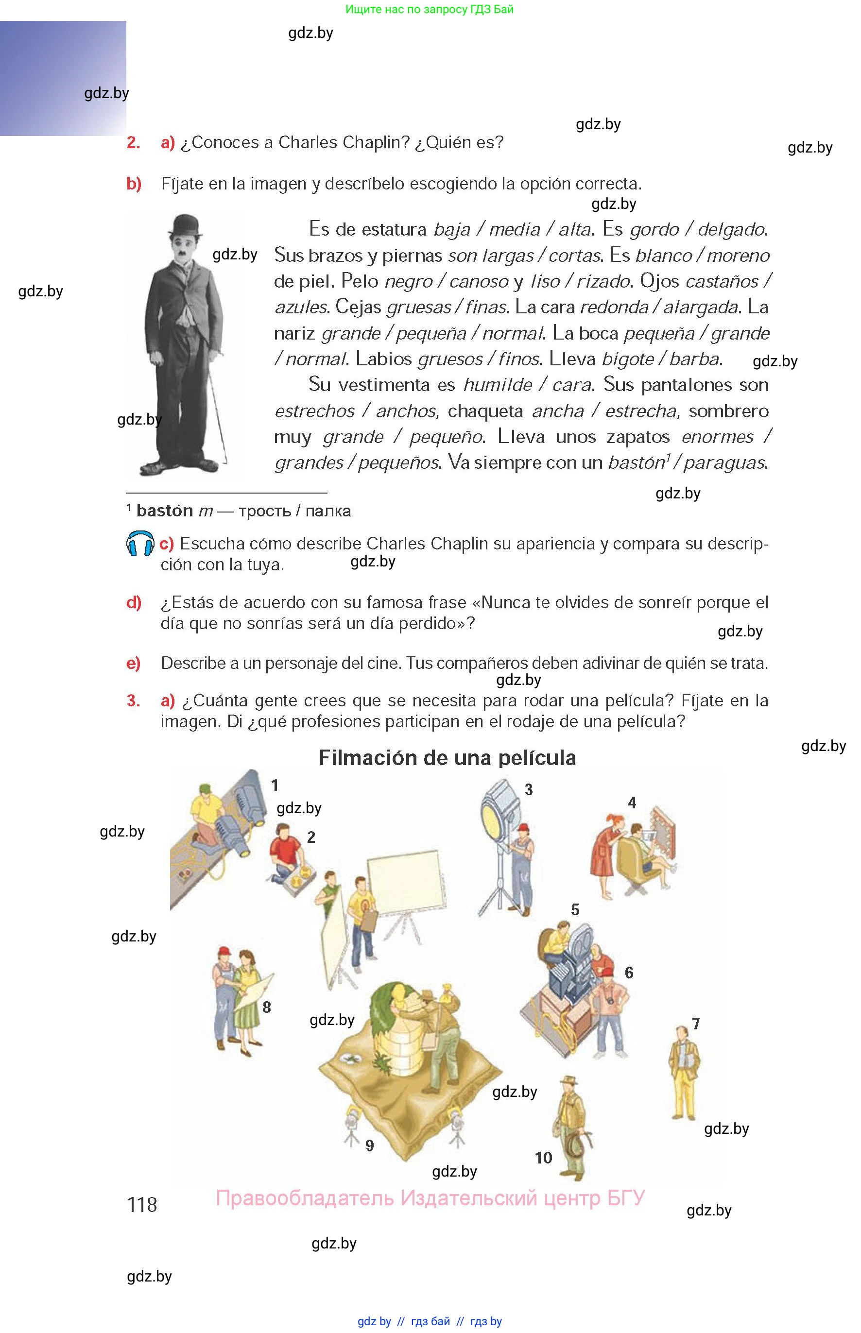 Испанский язык, 8 класс Учебник, авторы: Цыбулева Татьяна Эдуардовна, Пушкина Ольга Александровна, издательство Издательский центр БГУ, Минск, 2016, оранжевого цвета, страница 118