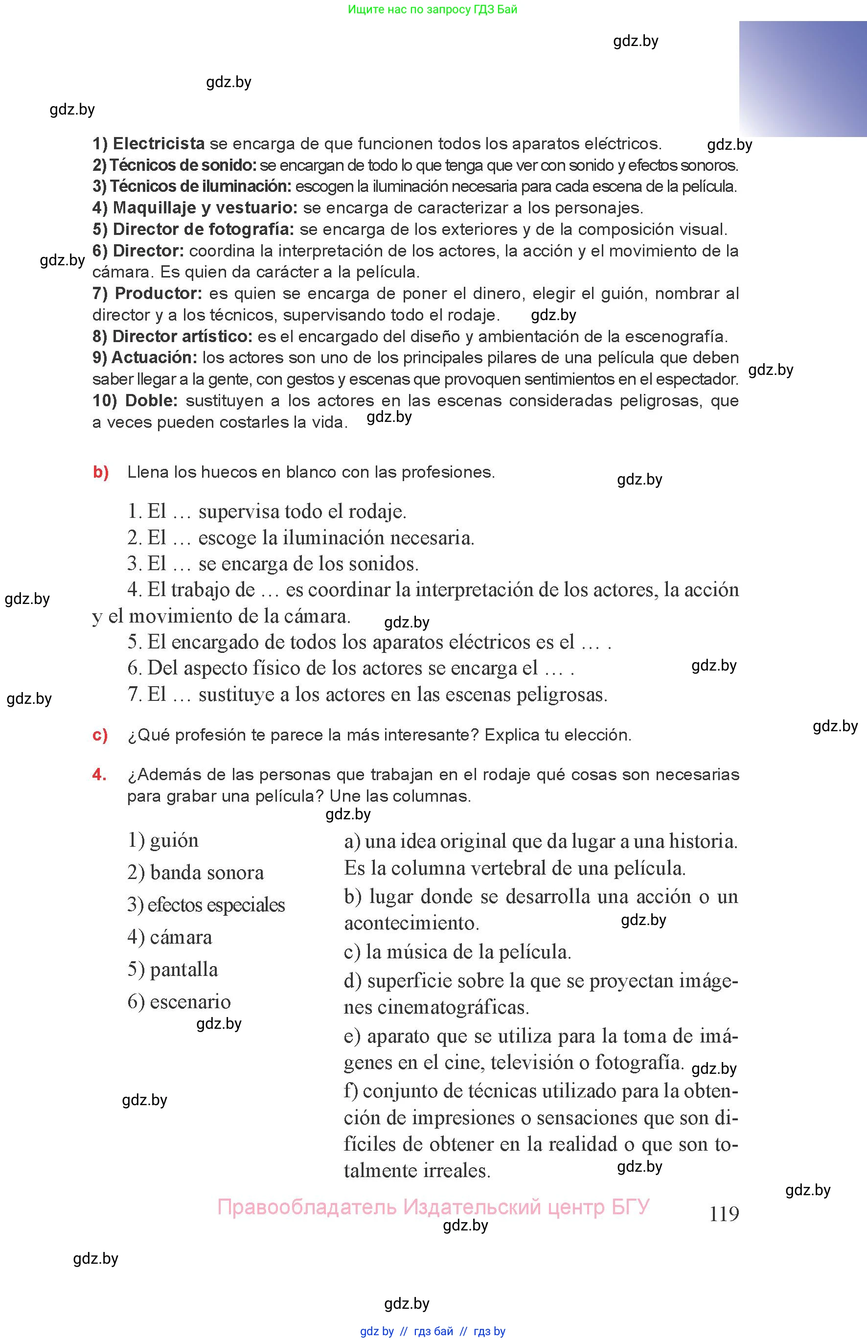 Испанский язык, 8 класс Учебник, авторы: Цыбулева Татьяна Эдуардовна, Пушкина Ольга Александровна, издательство Издательский центр БГУ, Минск, 2016, оранжевого цвета, страница 119