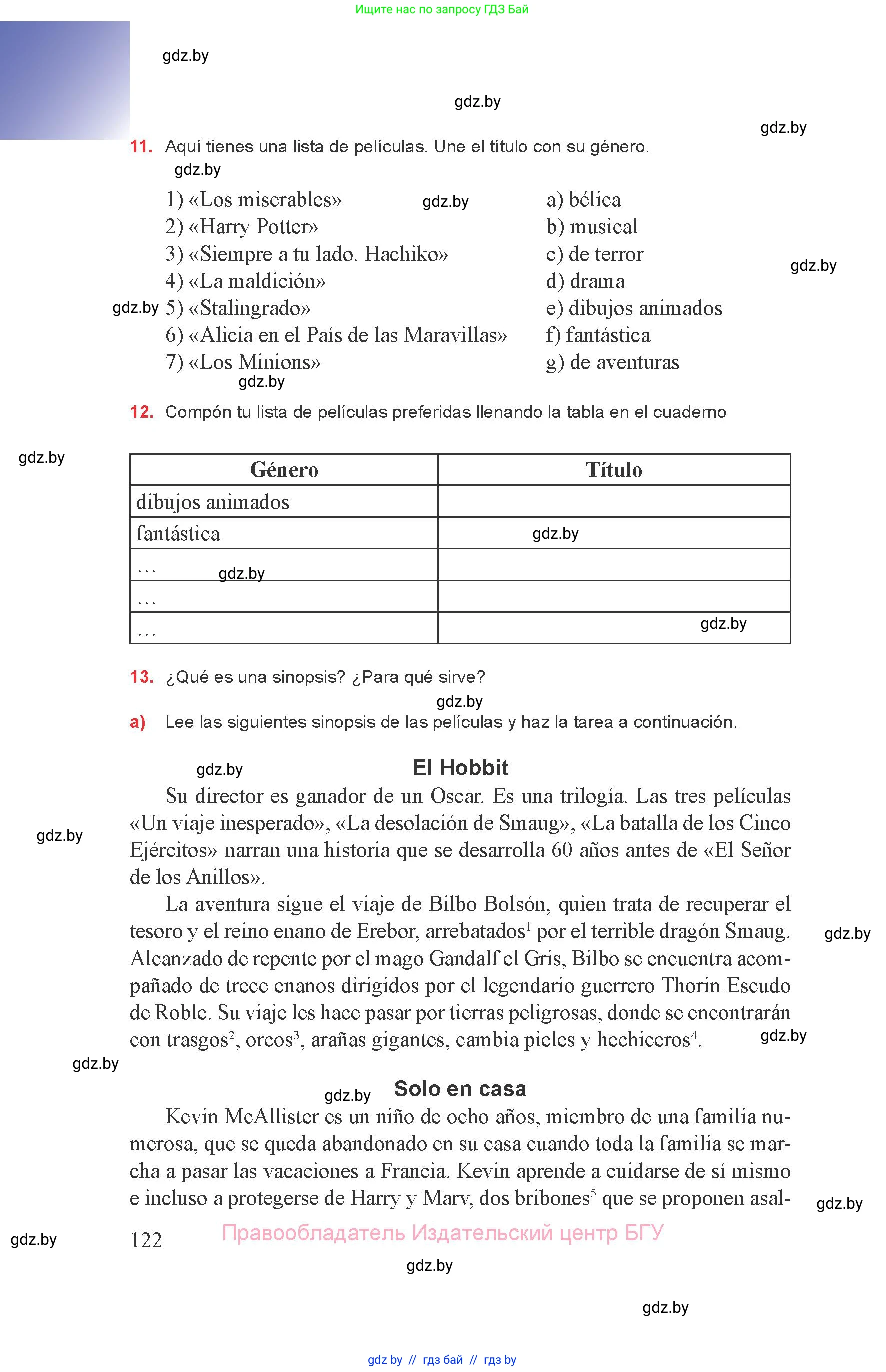 Испанский язык, 8 класс Учебник, авторы: Цыбулева Татьяна Эдуардовна, Пушкина Ольга Александровна, издательство Издательский центр БГУ, Минск, 2016, оранжевого цвета, страница 122