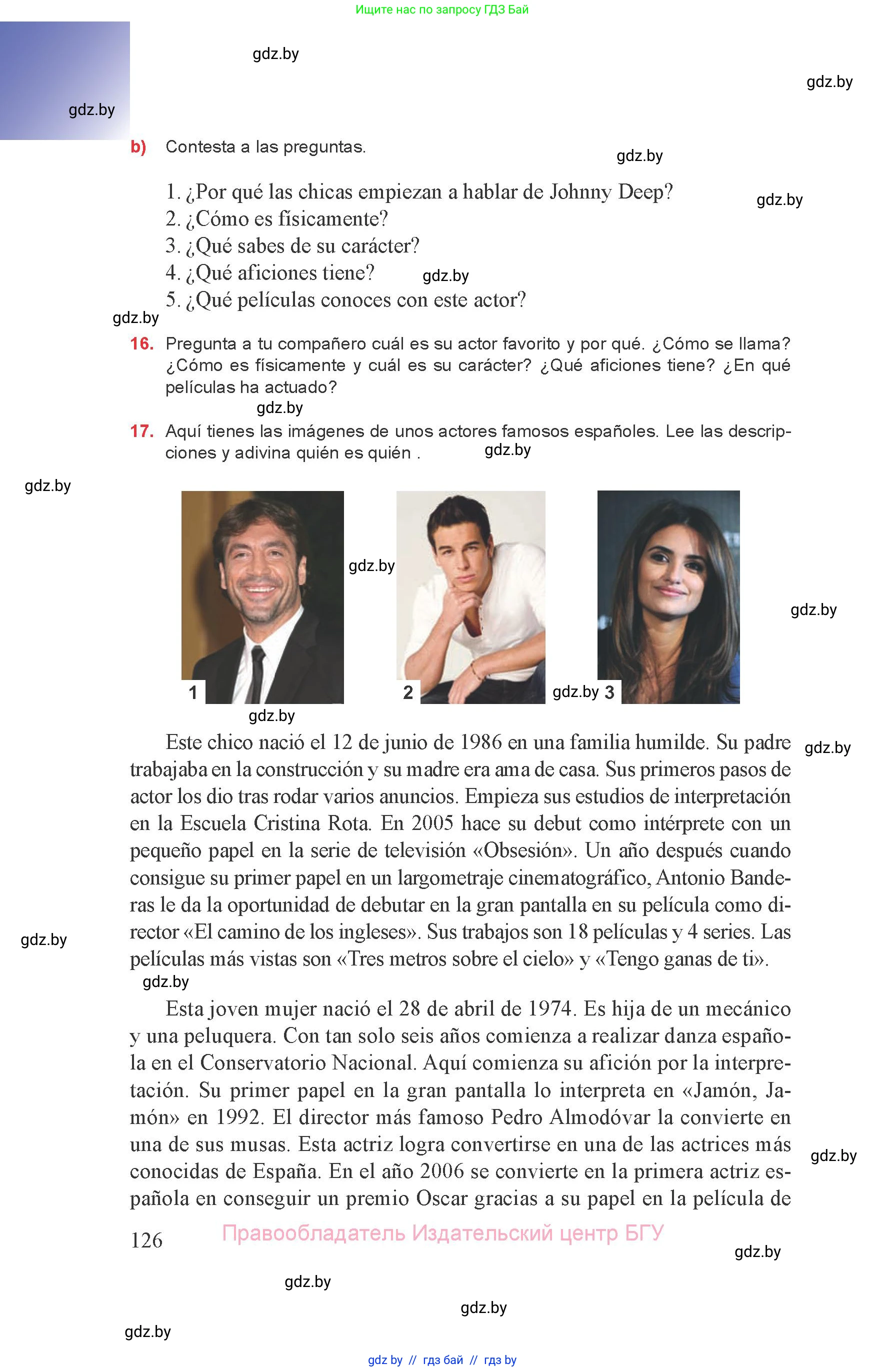 Испанский язык, 8 класс Учебник, авторы: Цыбулева Татьяна Эдуардовна, Пушкина Ольга Александровна, издательство Издательский центр БГУ, Минск, 2016, оранжевого цвета, страница 126