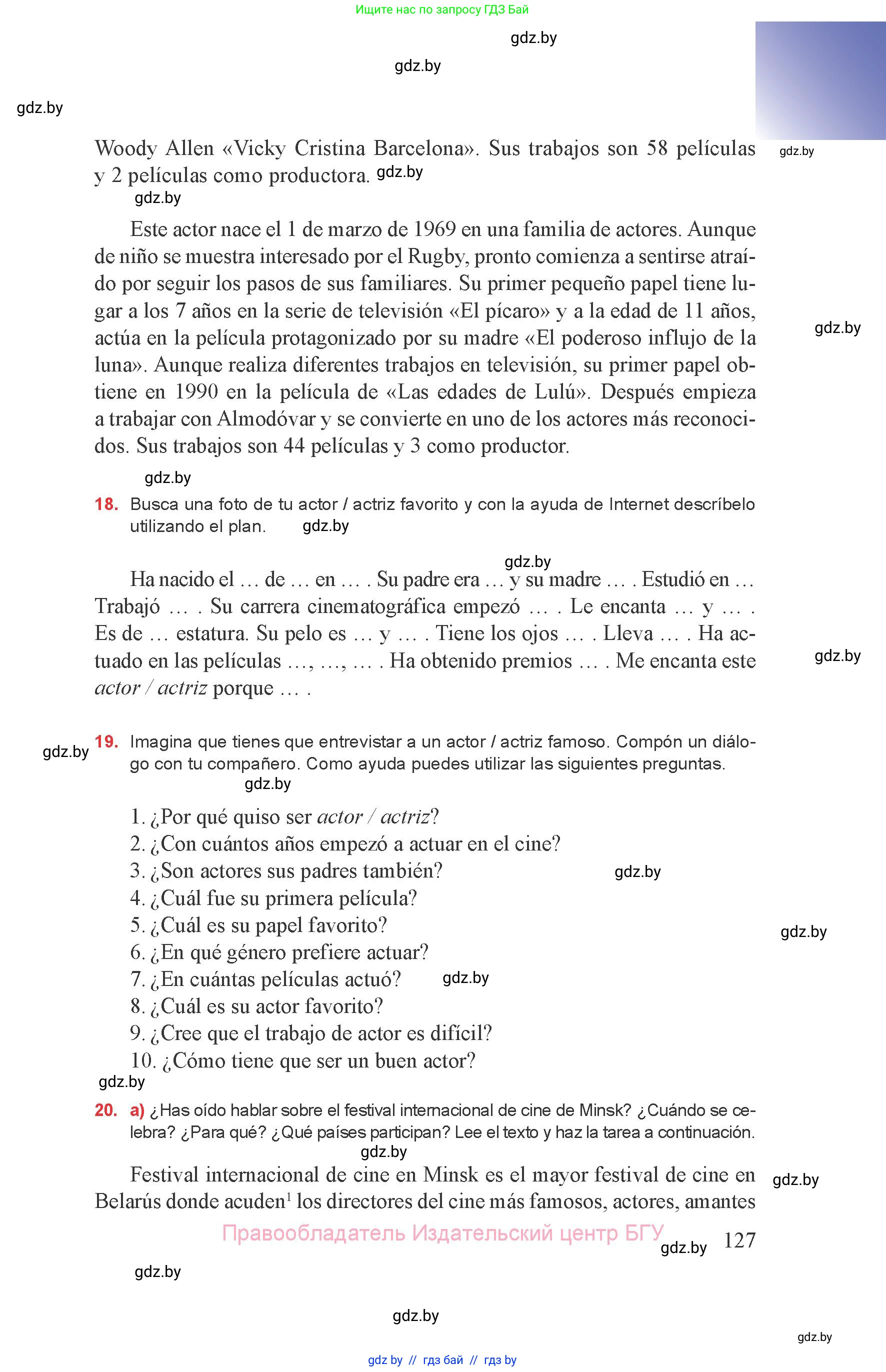 Испанский язык, 8 класс Учебник, авторы: Цыбулева Татьяна Эдуардовна, Пушкина Ольга Александровна, издательство Издательский центр БГУ, Минск, 2016, оранжевого цвета, страница 127