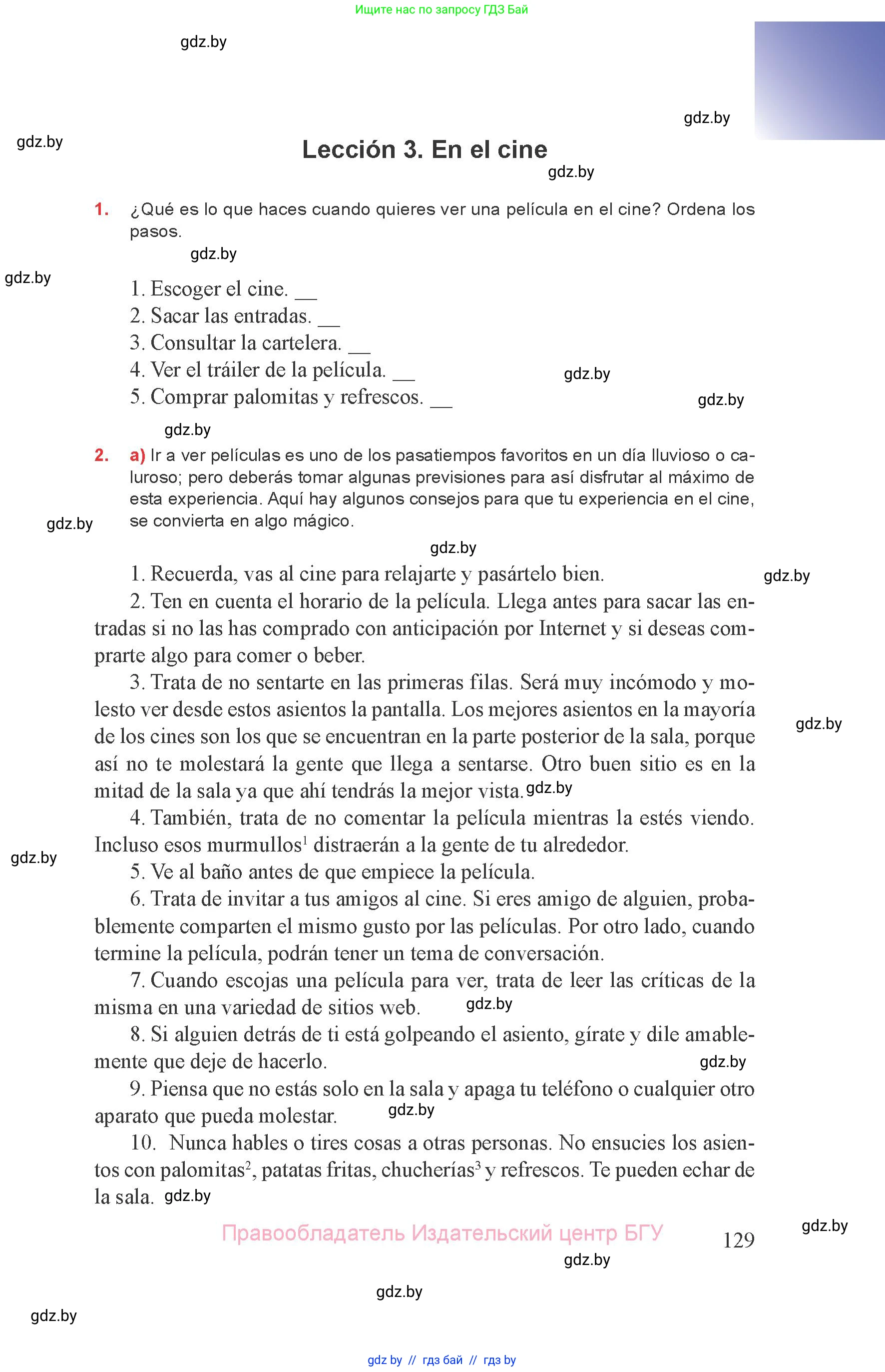 Испанский язык, 8 класс Учебник, авторы: Цыбулева Татьяна Эдуардовна, Пушкина Ольга Александровна, издательство Издательский центр БГУ, Минск, 2016, оранжевого цвета, страница 129