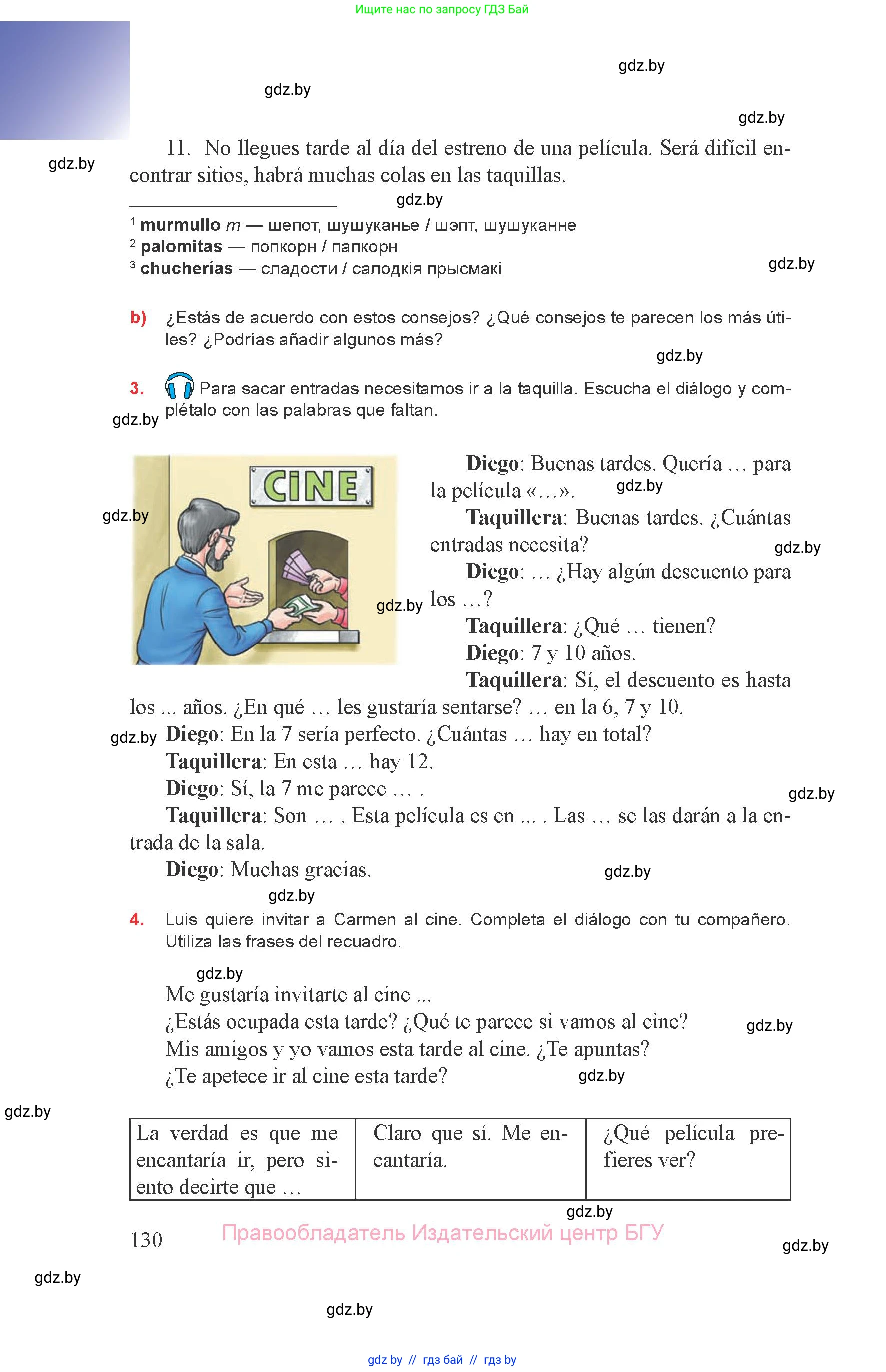 Испанский язык, 8 класс Учебник, авторы: Цыбулева Татьяна Эдуардовна, Пушкина Ольга Александровна, издательство Издательский центр БГУ, Минск, 2016, оранжевого цвета, страница 130