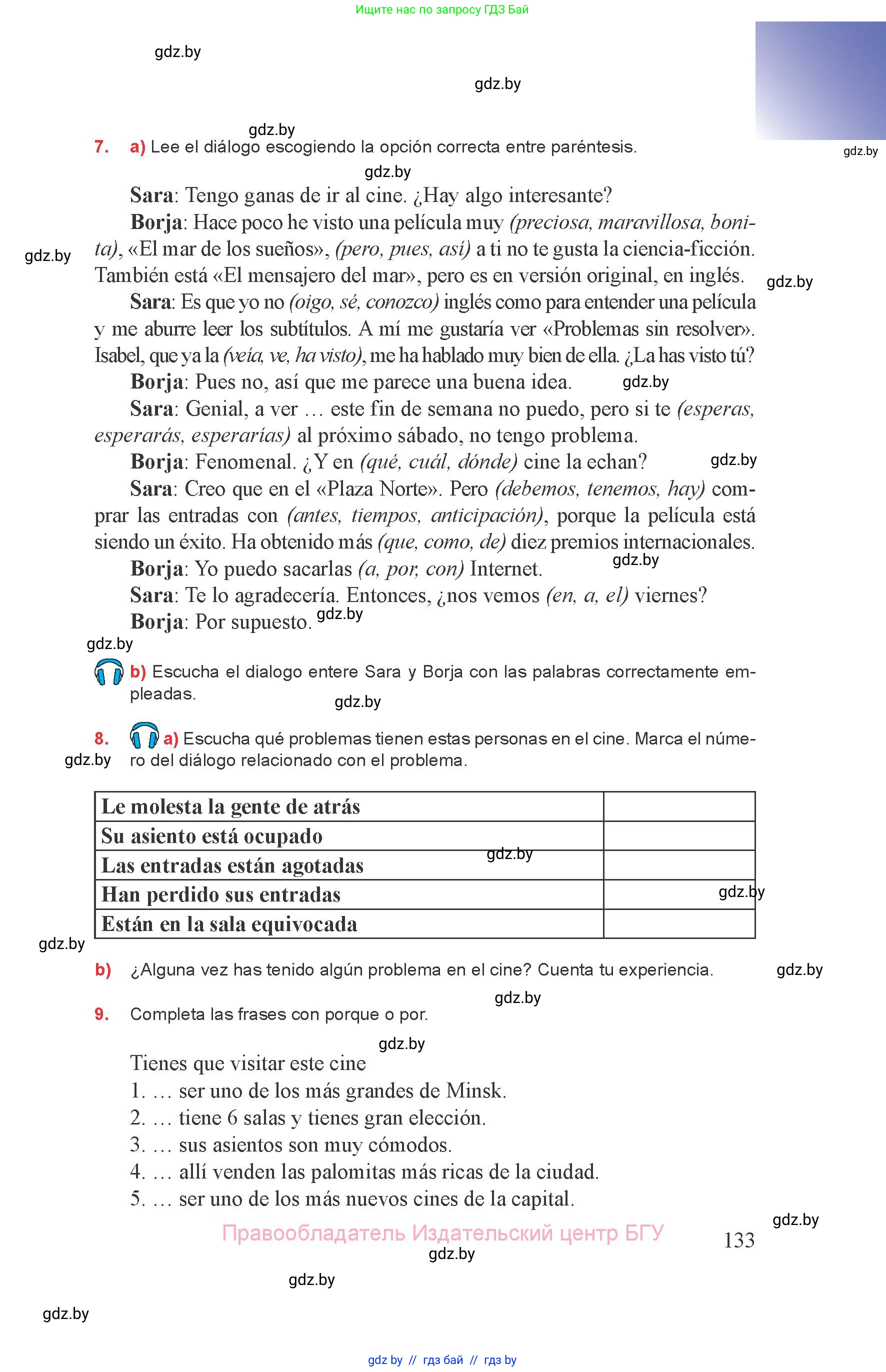 Испанский язык, 8 класс Учебник, авторы: Цыбулева Татьяна Эдуардовна, Пушкина Ольга Александровна, издательство Издательский центр БГУ, Минск, 2016, оранжевого цвета, страница 133