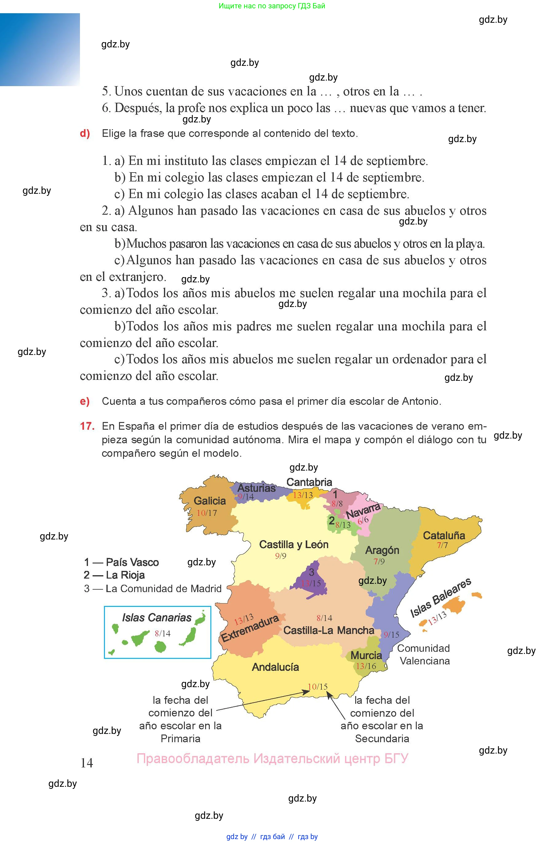 Испанский язык, 8 класс Учебник, авторы: Цыбулева Татьяна Эдуардовна, Пушкина Ольга Александровна, издательство Издательский центр БГУ, Минск, 2016, оранжевого цвета, страница 14