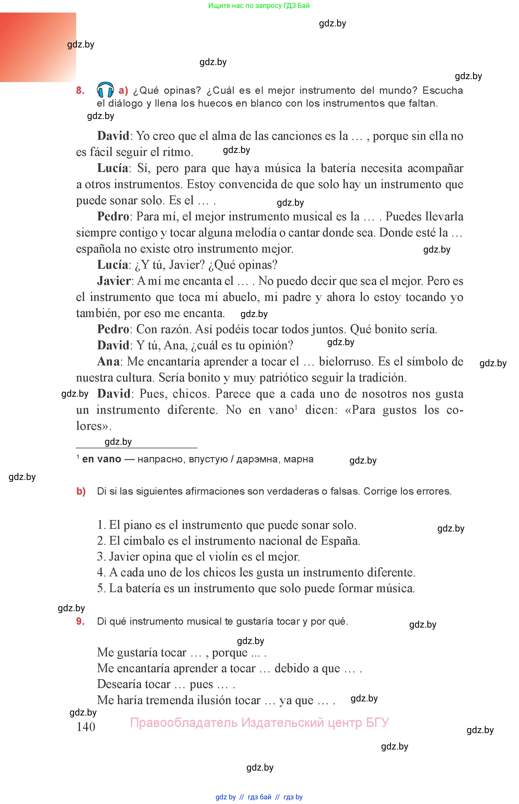 Испанский язык, 8 класс Учебник, авторы: Цыбулева Татьяна Эдуардовна, Пушкина Ольга Александровна, издательство Издательский центр БГУ, Минск, 2016, оранжевого цвета, страница 140