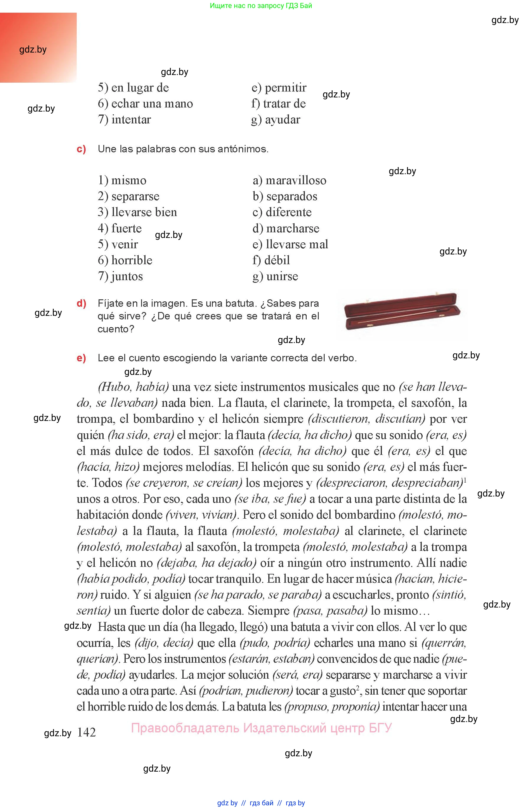 Испанский язык, 8 класс Учебник, авторы: Цыбулева Татьяна Эдуардовна, Пушкина Ольга Александровна, издательство Издательский центр БГУ, Минск, 2016, оранжевого цвета, страница 142