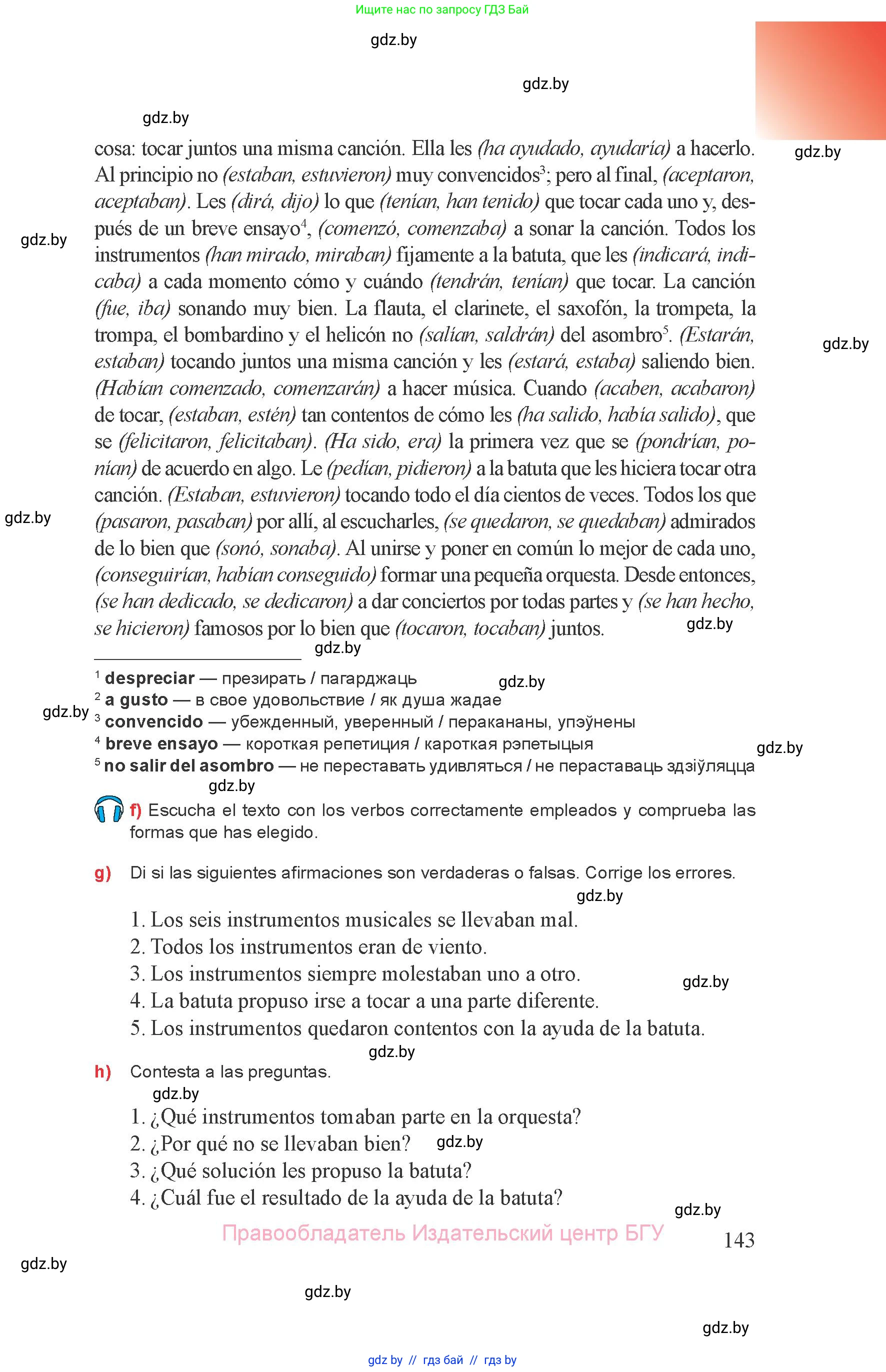 Испанский язык, 8 класс Учебник, авторы: Цыбулева Татьяна Эдуардовна, Пушкина Ольга Александровна, издательство Издательский центр БГУ, Минск, 2016, оранжевого цвета, страница 143