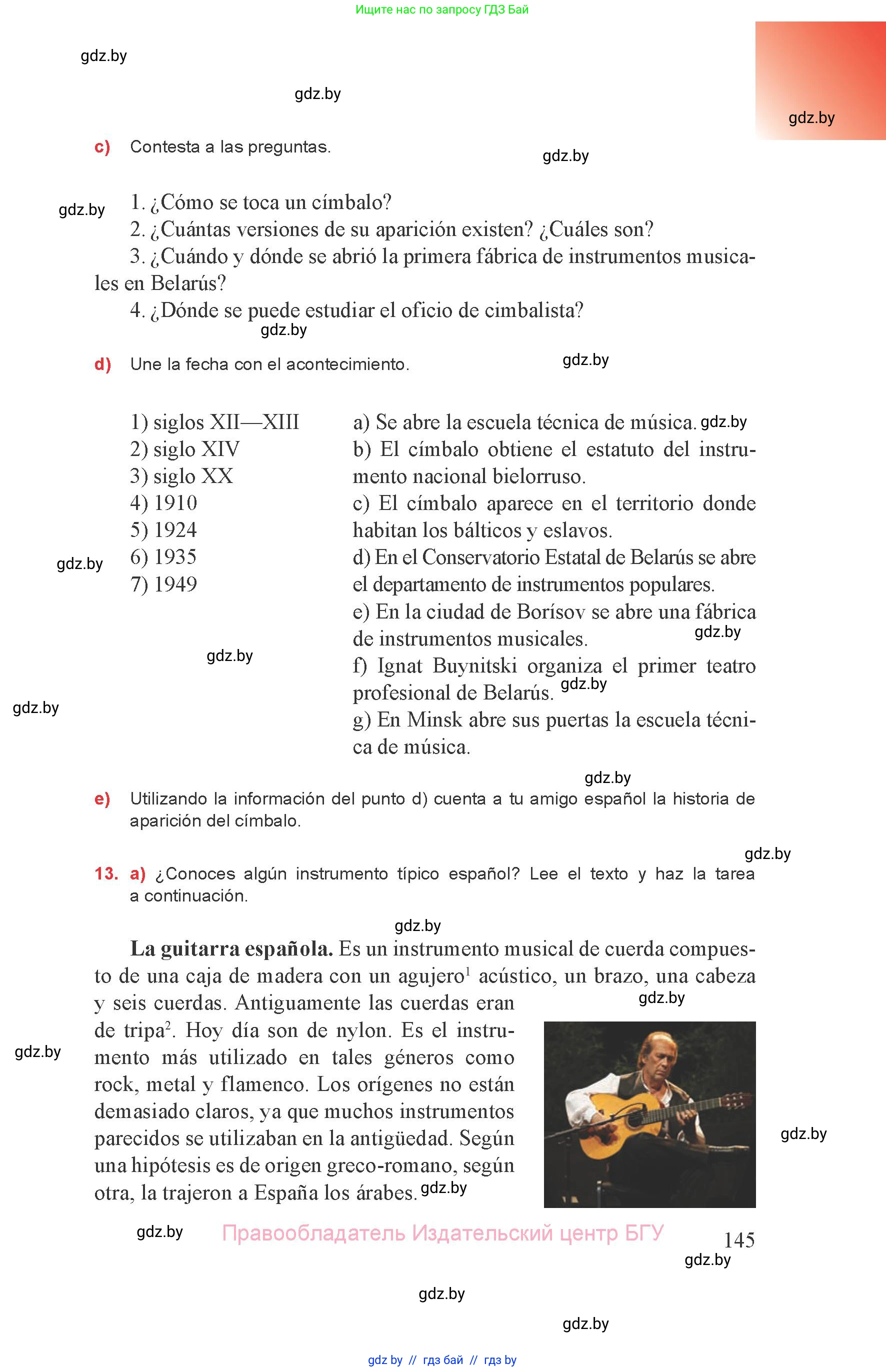 Испанский язык, 8 класс Учебник, авторы: Цыбулева Татьяна Эдуардовна, Пушкина Ольга Александровна, издательство Издательский центр БГУ, Минск, 2016, оранжевого цвета, страница 145