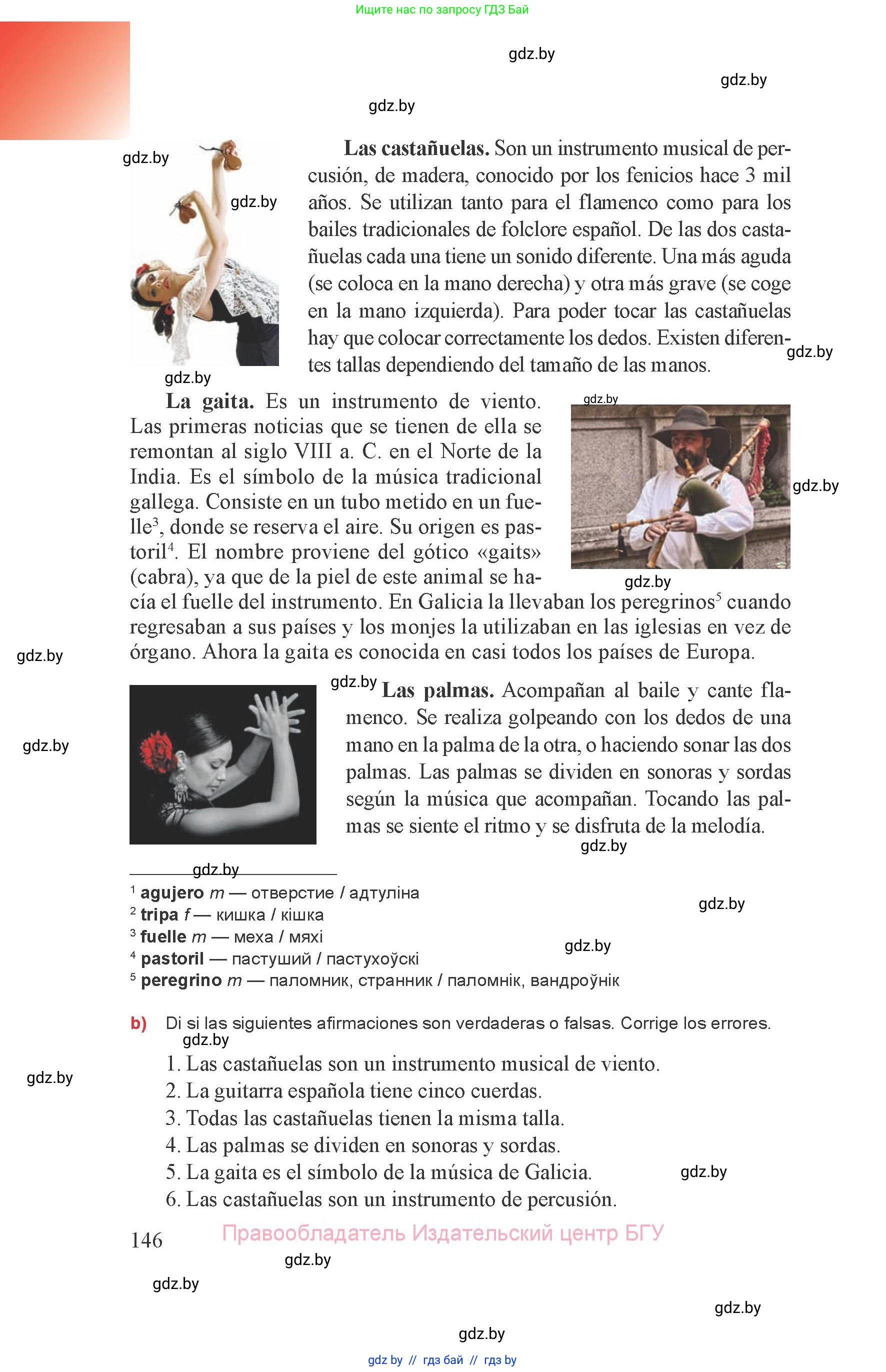 Испанский язык, 8 класс Учебник, авторы: Цыбулева Татьяна Эдуардовна, Пушкина Ольга Александровна, издательство Издательский центр БГУ, Минск, 2016, оранжевого цвета, страница 146