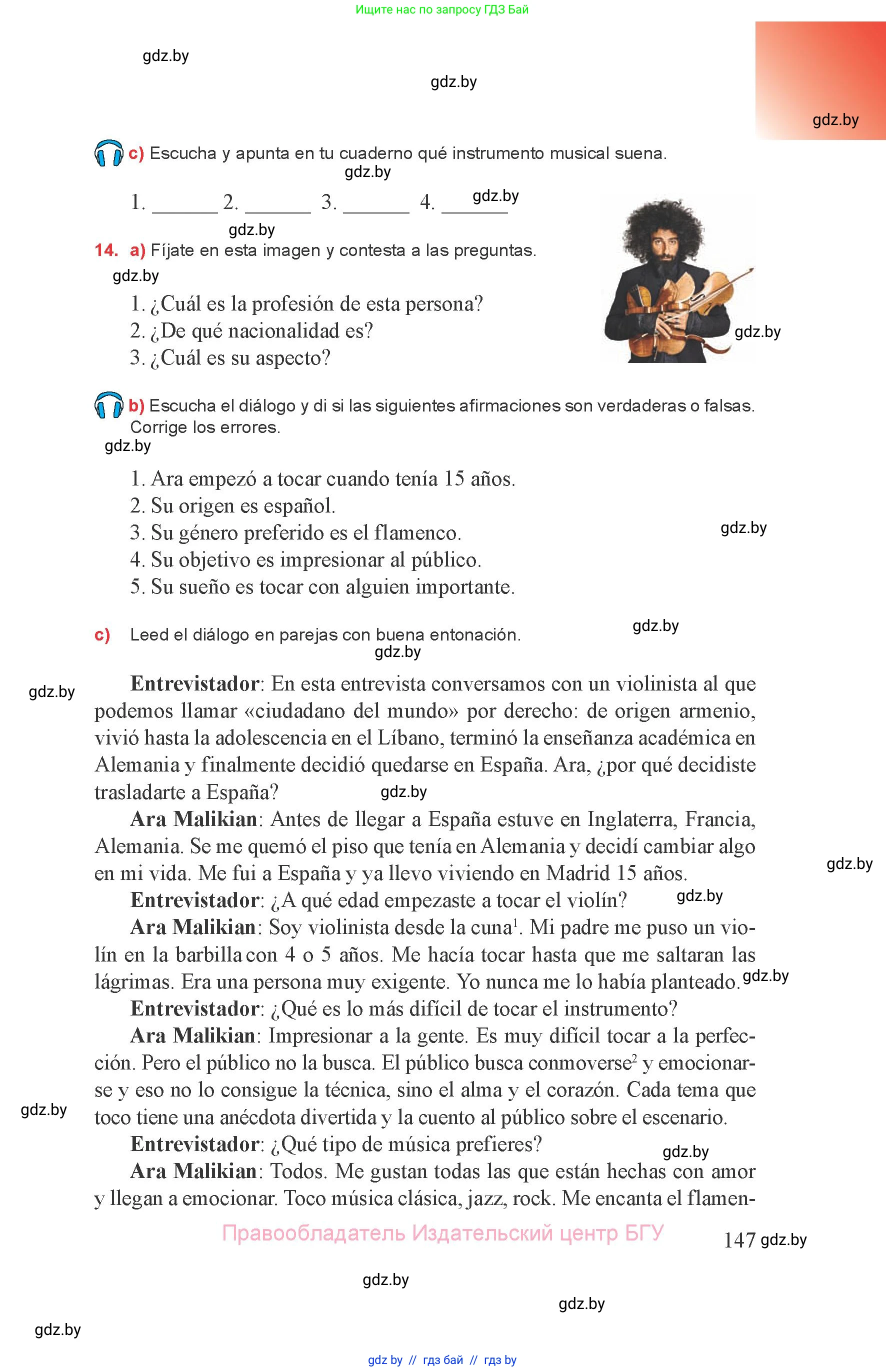 Испанский язык, 8 класс Учебник, авторы: Цыбулева Татьяна Эдуардовна, Пушкина Ольга Александровна, издательство Издательский центр БГУ, Минск, 2016, оранжевого цвета, страница 147