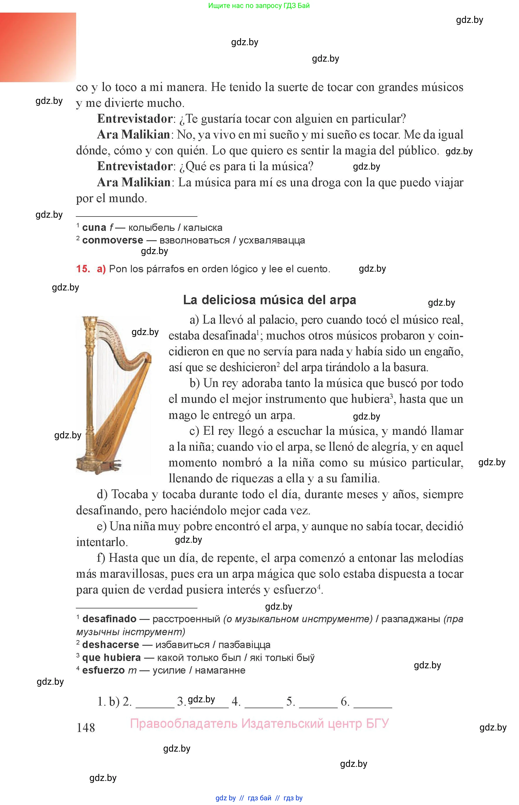 Испанский язык, 8 класс Учебник, авторы: Цыбулева Татьяна Эдуардовна, Пушкина Ольга Александровна, издательство Издательский центр БГУ, Минск, 2016, оранжевого цвета, страница 148
