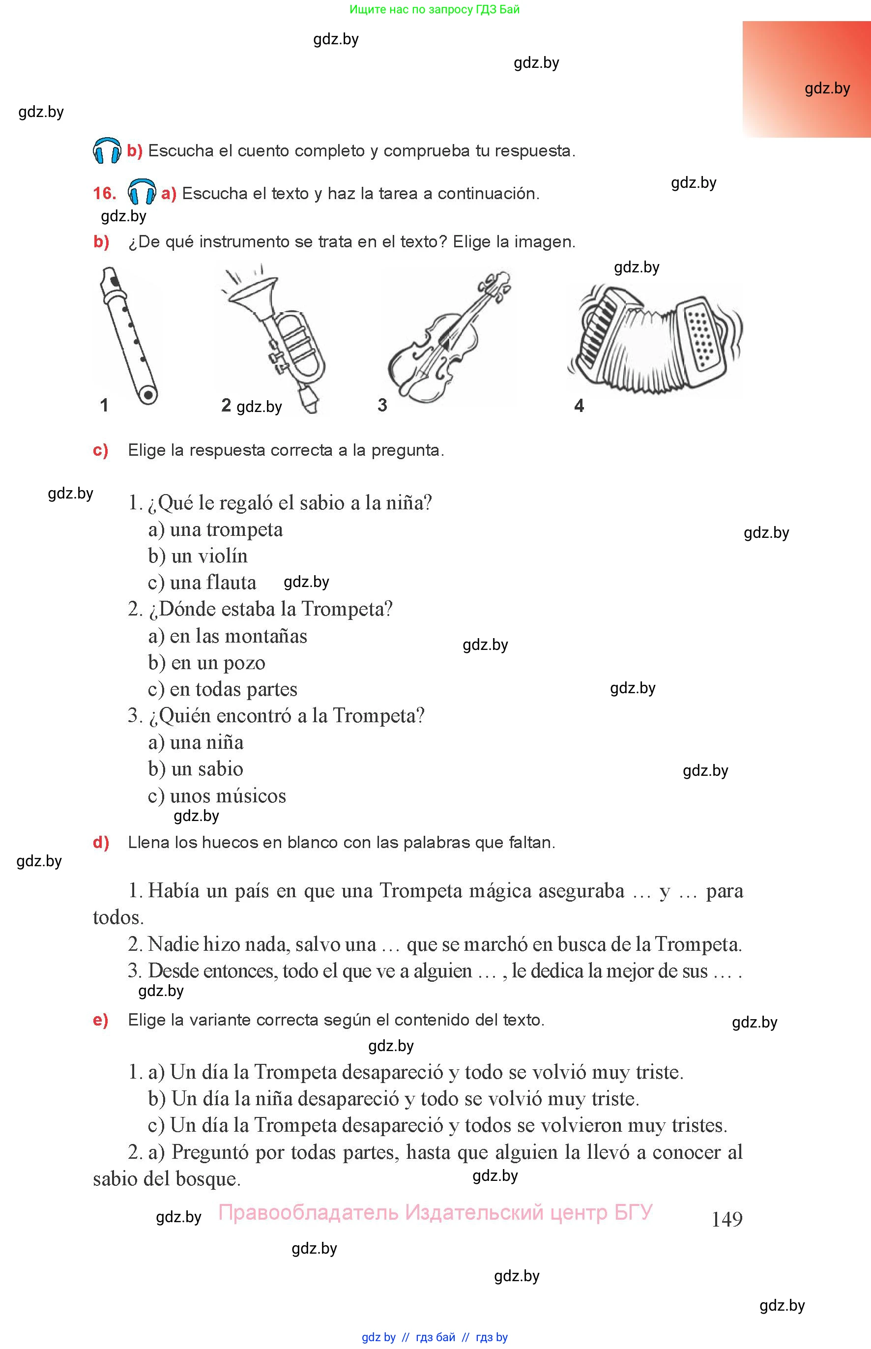 Испанский язык, 8 класс Учебник, авторы: Цыбулева Татьяна Эдуардовна, Пушкина Ольга Александровна, издательство Издательский центр БГУ, Минск, 2016, оранжевого цвета, страница 149