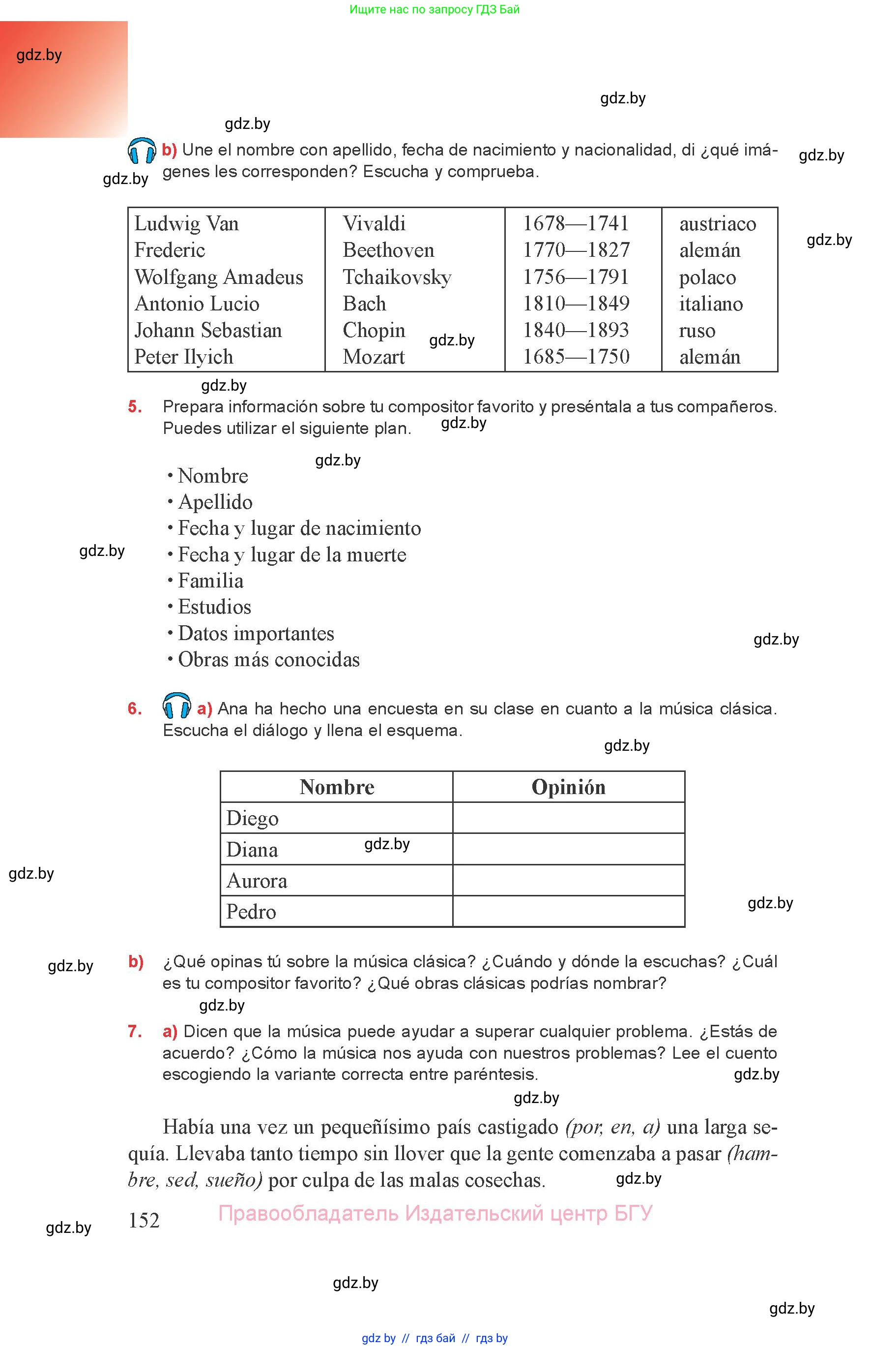 Испанский язык, 8 класс Учебник, авторы: Цыбулева Татьяна Эдуардовна, Пушкина Ольга Александровна, издательство Издательский центр БГУ, Минск, 2016, оранжевого цвета, страница 152