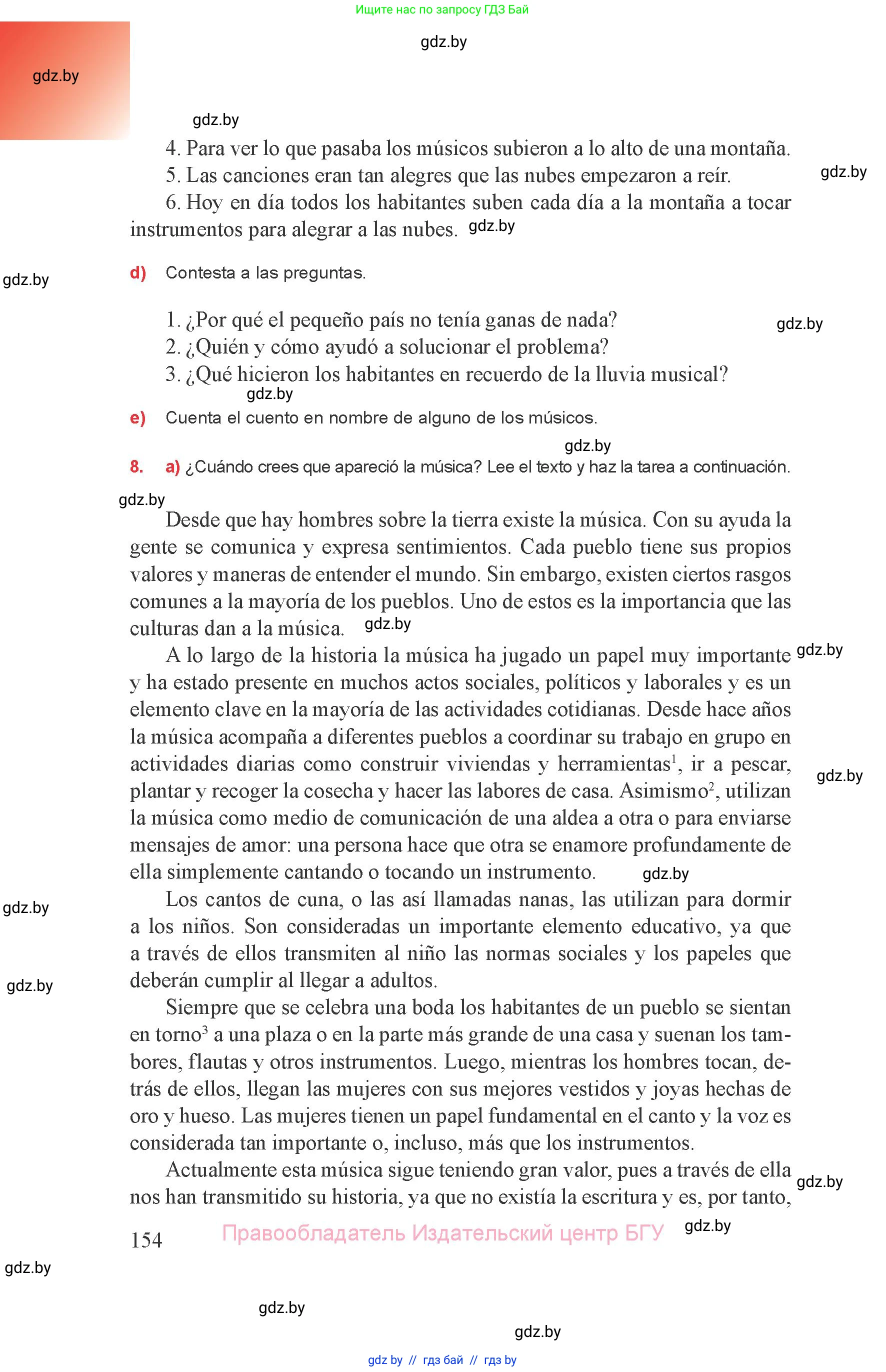 Испанский язык, 8 класс Учебник, авторы: Цыбулева Татьяна Эдуардовна, Пушкина Ольга Александровна, издательство Издательский центр БГУ, Минск, 2016, оранжевого цвета, страница 154