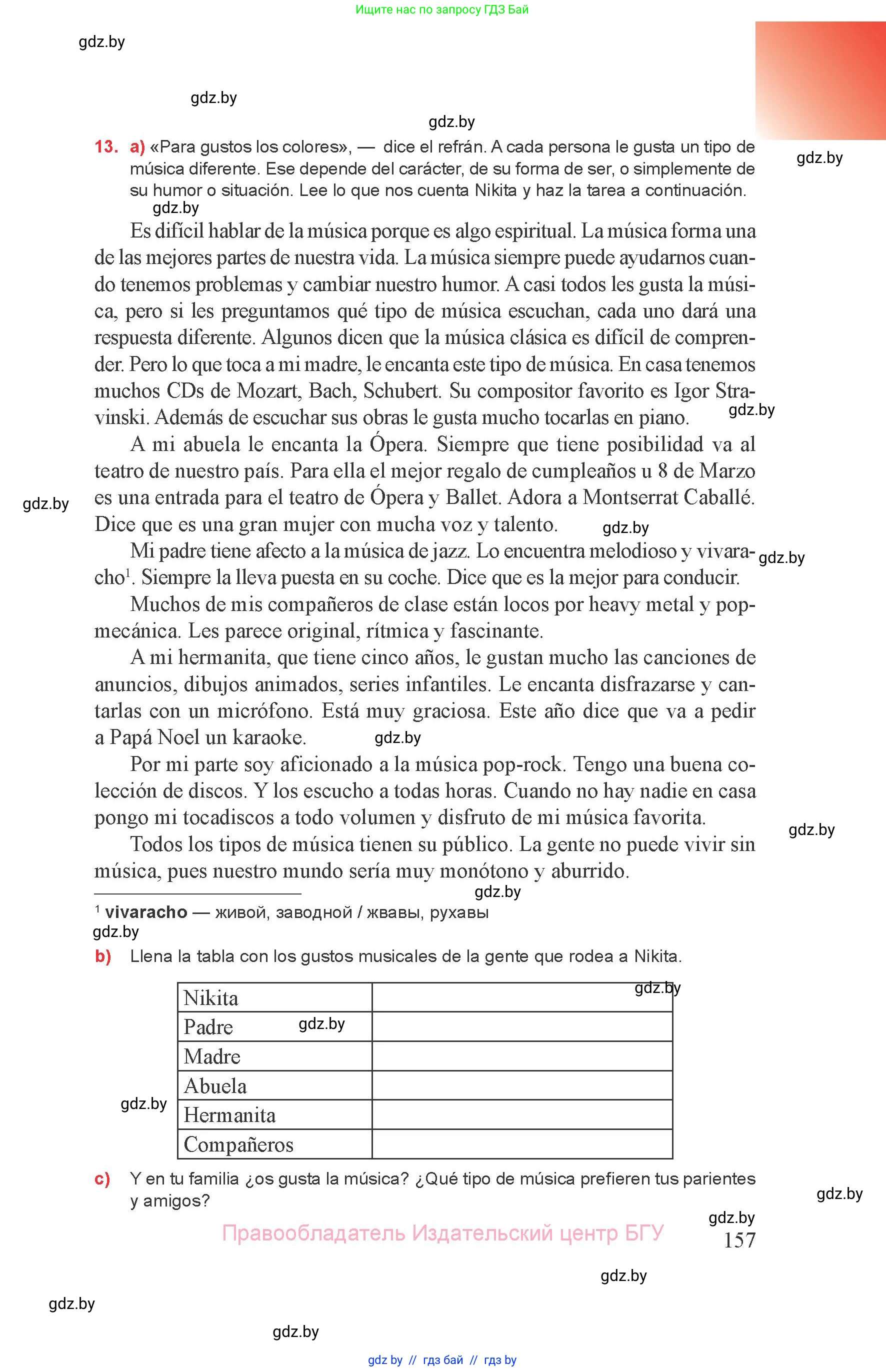 Испанский язык, 8 класс Учебник, авторы: Цыбулева Татьяна Эдуардовна, Пушкина Ольга Александровна, издательство Издательский центр БГУ, Минск, 2016, оранжевого цвета, страница 157