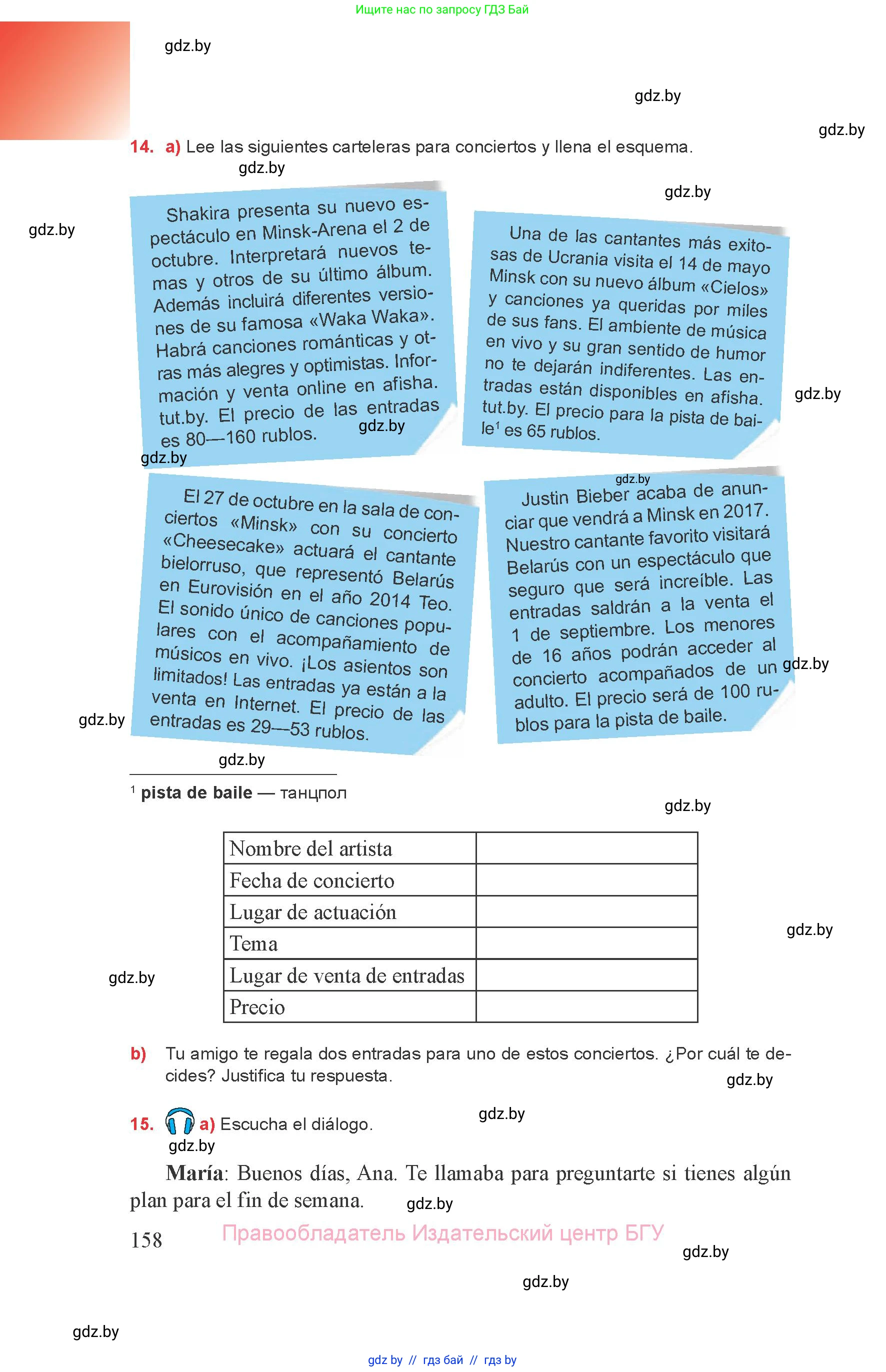 Испанский язык, 8 класс Учебник, авторы: Цыбулева Татьяна Эдуардовна, Пушкина Ольга Александровна, издательство Издательский центр БГУ, Минск, 2016, оранжевого цвета, страница 158