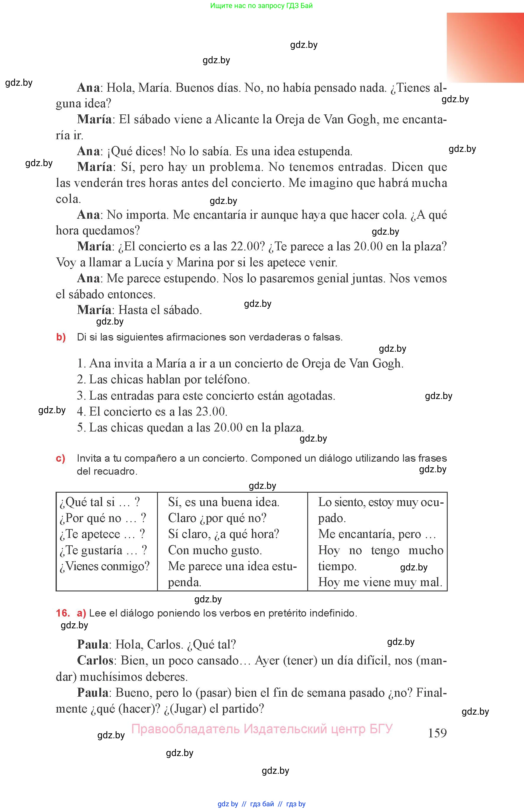 Испанский язык, 8 класс Учебник, авторы: Цыбулева Татьяна Эдуардовна, Пушкина Ольга Александровна, издательство Издательский центр БГУ, Минск, 2016, оранжевого цвета, страница 159