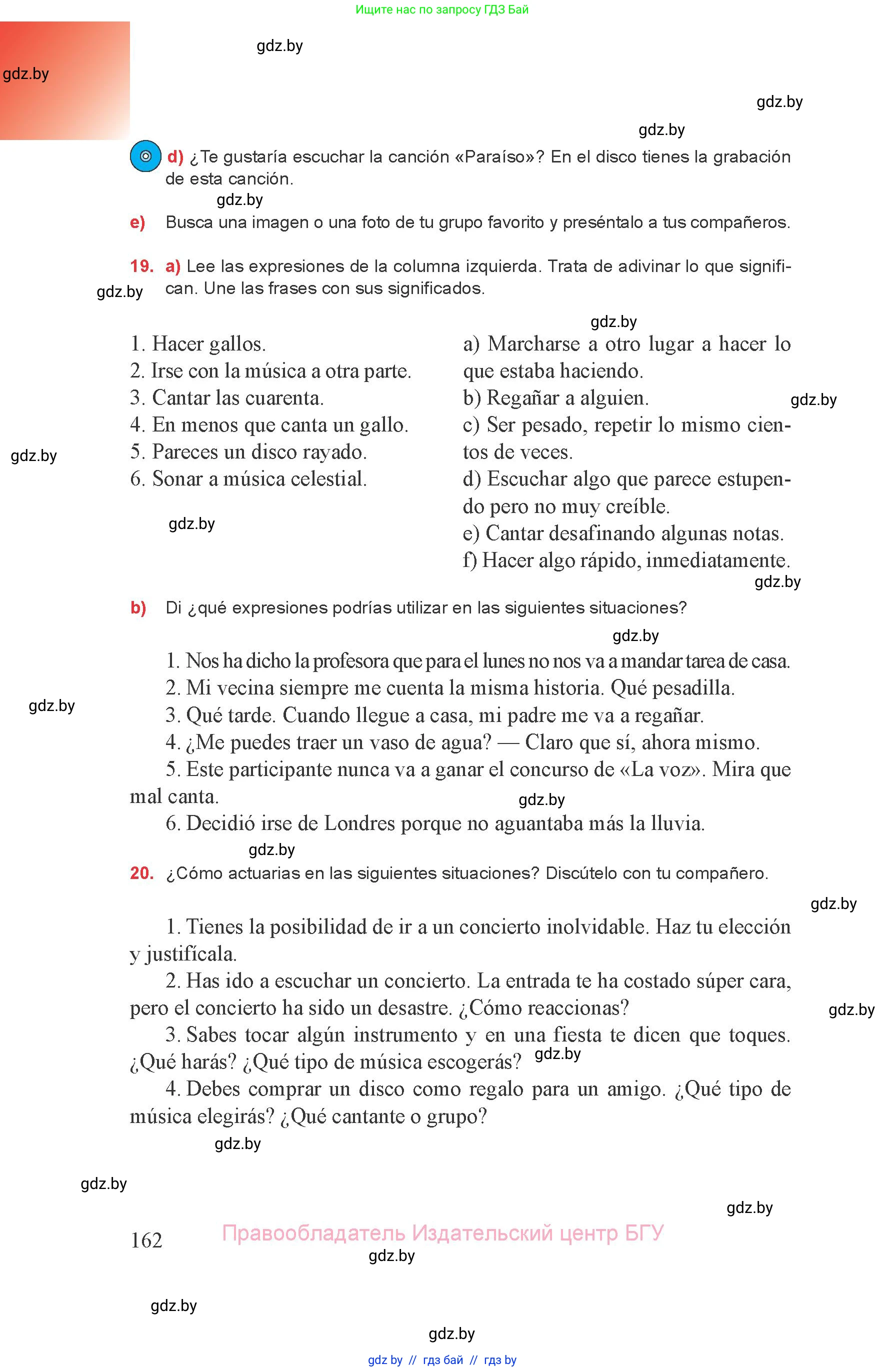 Испанский язык, 8 класс Учебник, авторы: Цыбулева Татьяна Эдуардовна, Пушкина Ольга Александровна, издательство Издательский центр БГУ, Минск, 2016, оранжевого цвета, страница 162