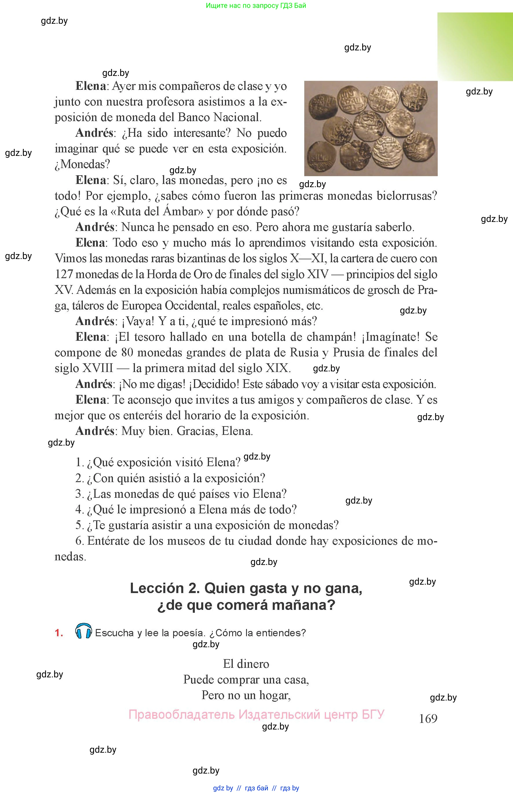 Испанский язык, 8 класс Учебник, авторы: Цыбулева Татьяна Эдуардовна, Пушкина Ольга Александровна, издательство Издательский центр БГУ, Минск, 2016, оранжевого цвета, страница 169