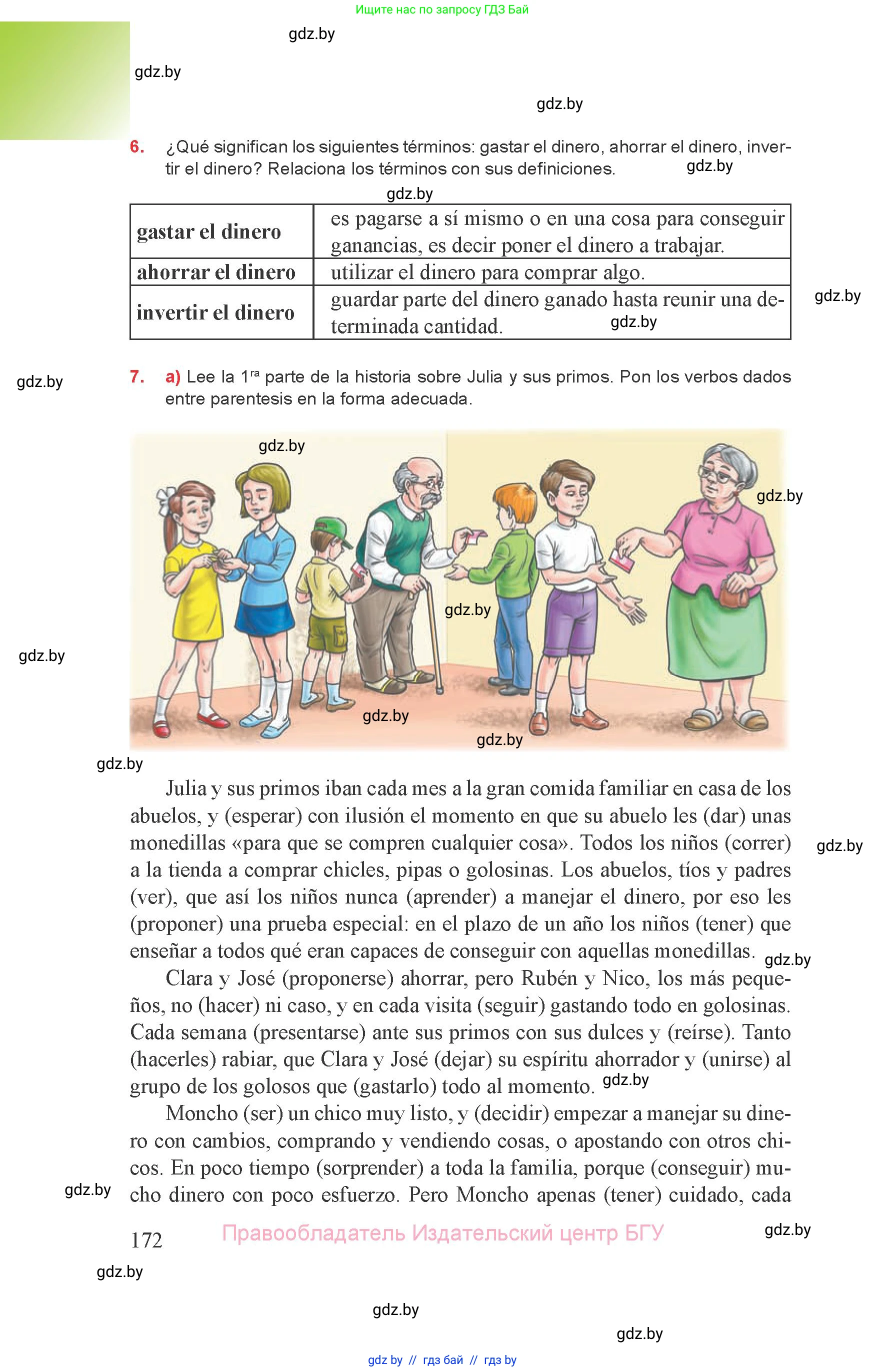 Испанский язык, 8 класс Учебник, авторы: Цыбулева Татьяна Эдуардовна, Пушкина Ольга Александровна, издательство Издательский центр БГУ, Минск, 2016, оранжевого цвета, страница 172