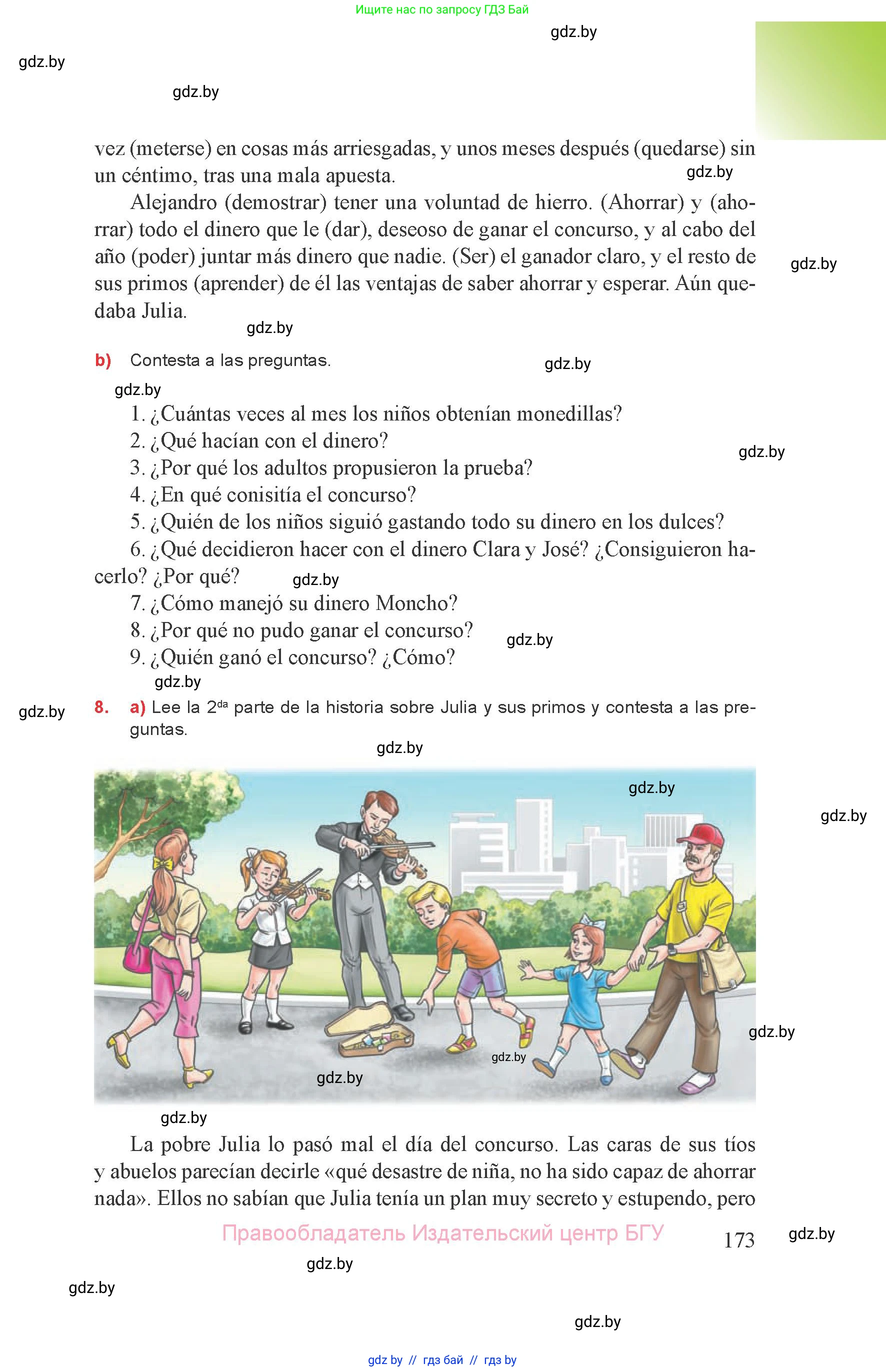 Испанский язык, 8 класс Учебник, авторы: Цыбулева Татьяна Эдуардовна, Пушкина Ольга Александровна, издательство Издательский центр БГУ, Минск, 2016, оранжевого цвета, страница 173