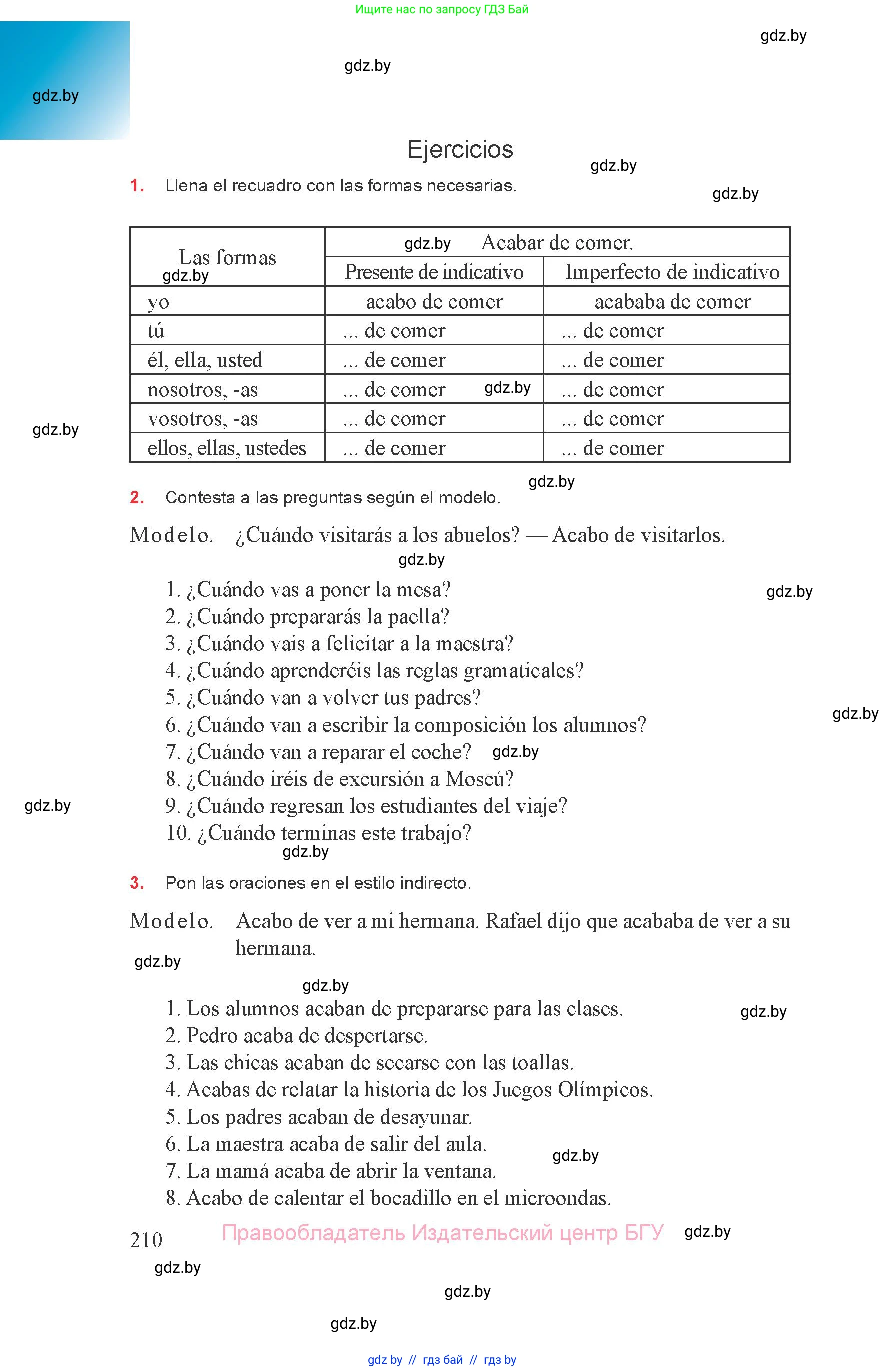 Испанский язык, 8 класс Учебник, авторы: Цыбулева Татьяна Эдуардовна, Пушкина Ольга Александровна, издательство Издательский центр БГУ, Минск, 2016, оранжевого цвета, страница 210